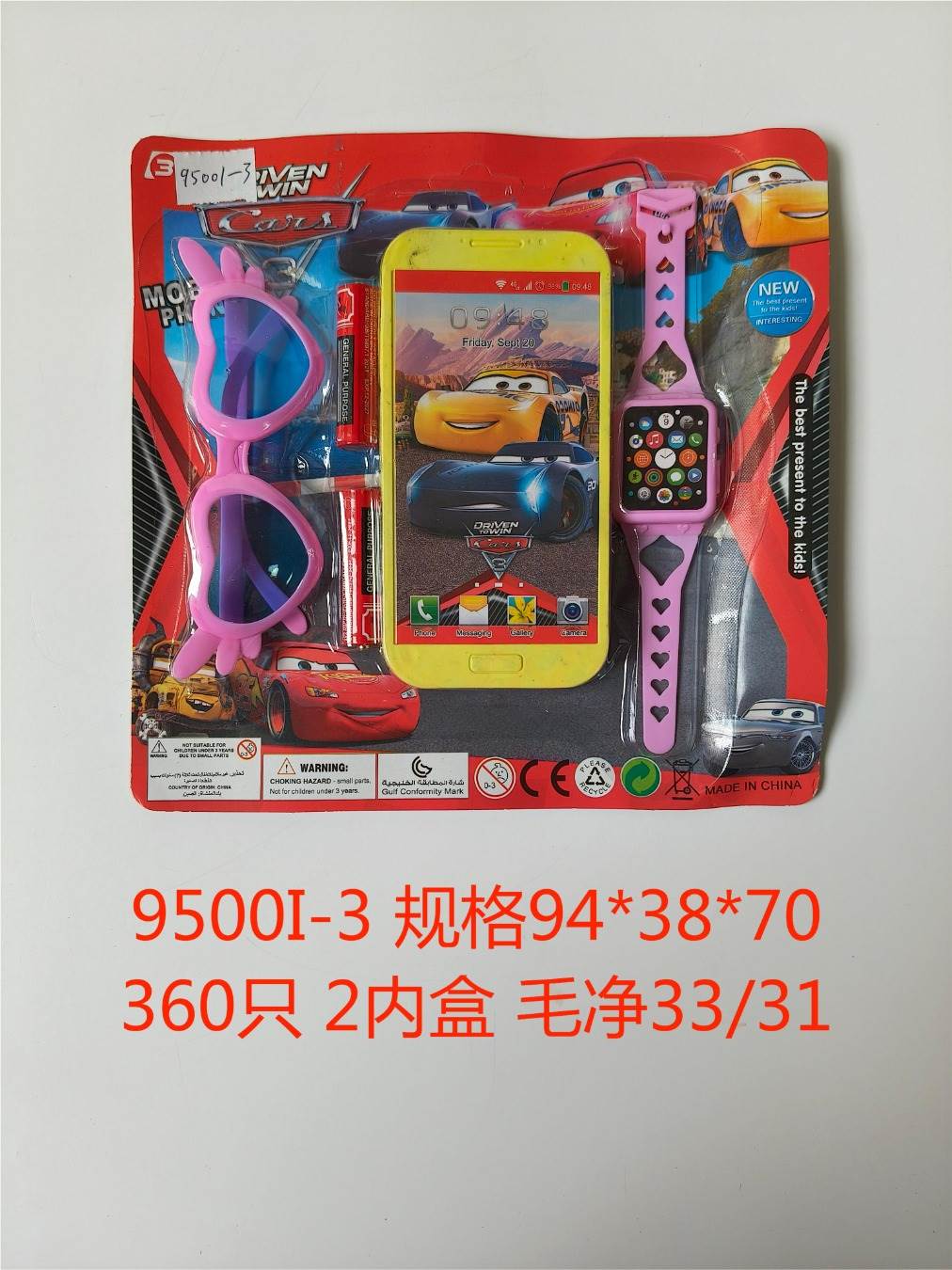 Мобильный телефон Тачки (Cars Mobile Phone)