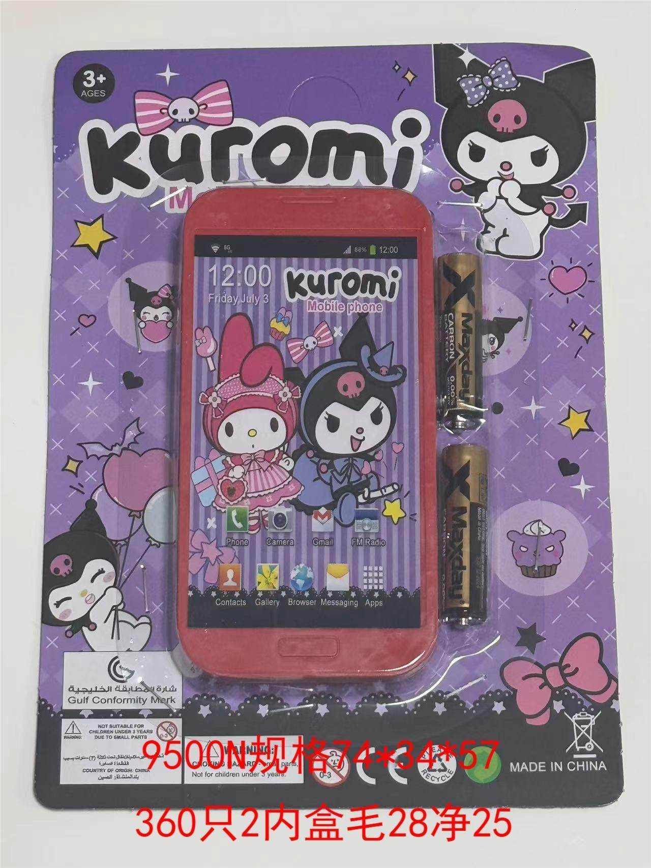 Игрушечный телефон Kulomi (Куроми)