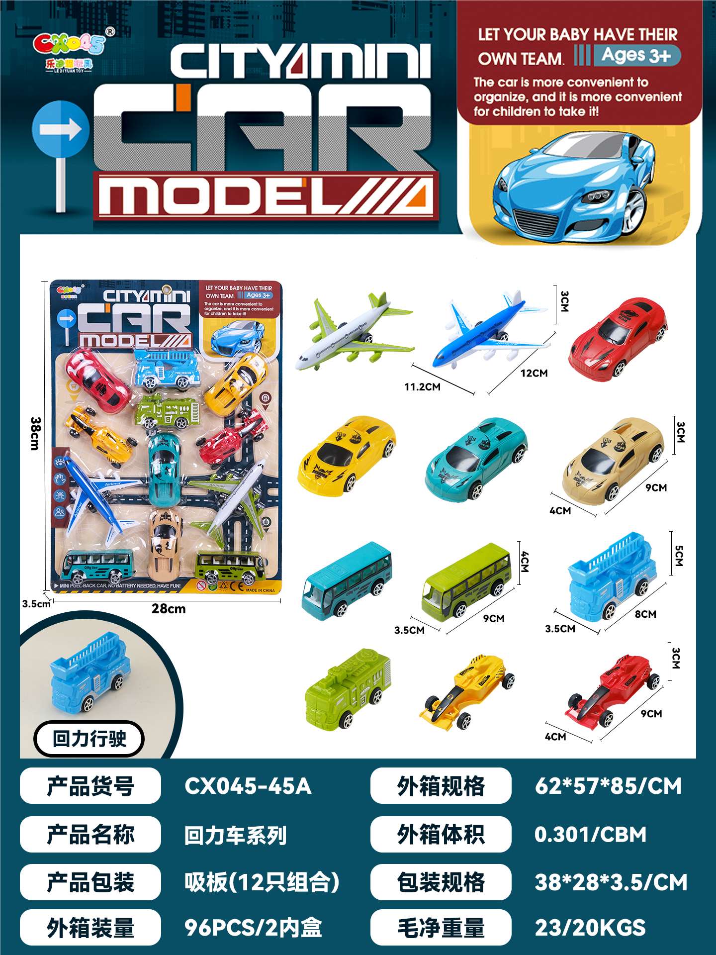 Игровой набор транспорта Huili: самолет, машинка, автобус