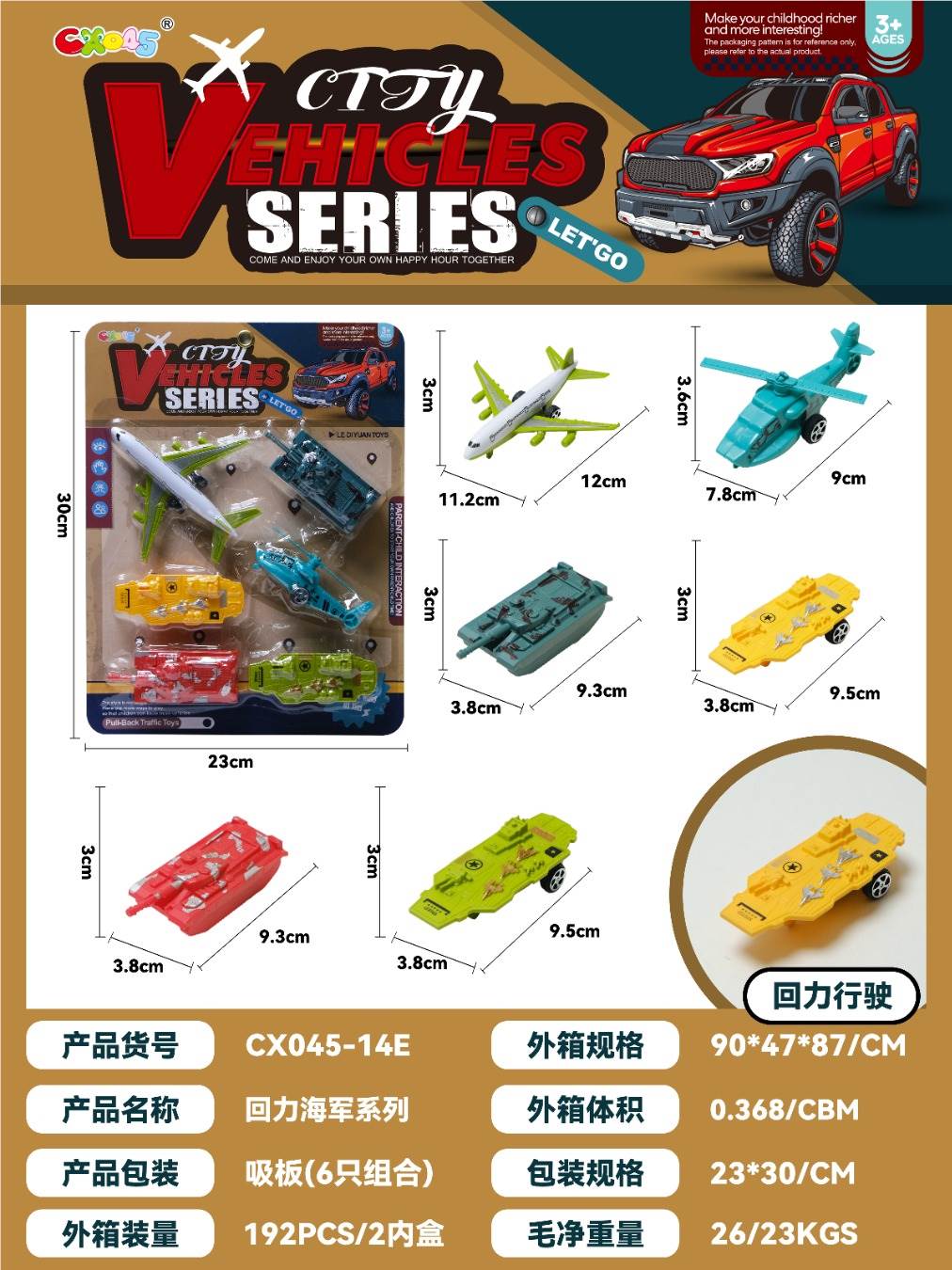 Набор игрушек "Военно-морской флот" Warrior, 6 шт.