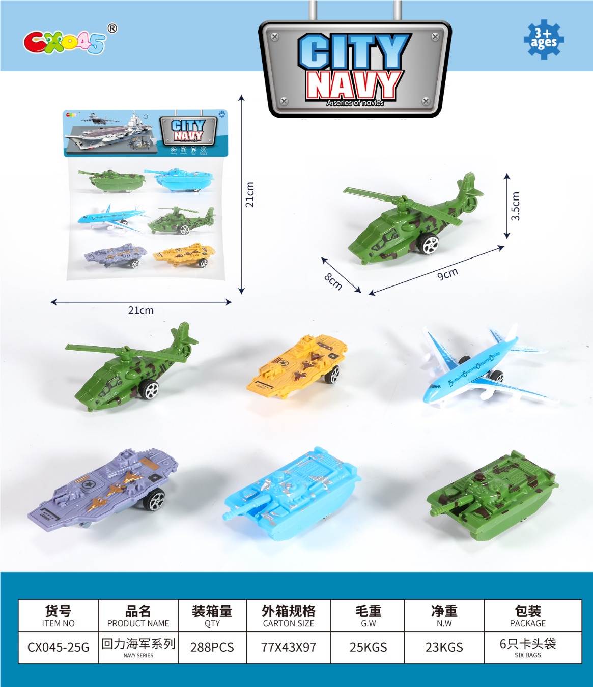 Набор игрушек "Военно-морская серия" Warrior, 6 шт.