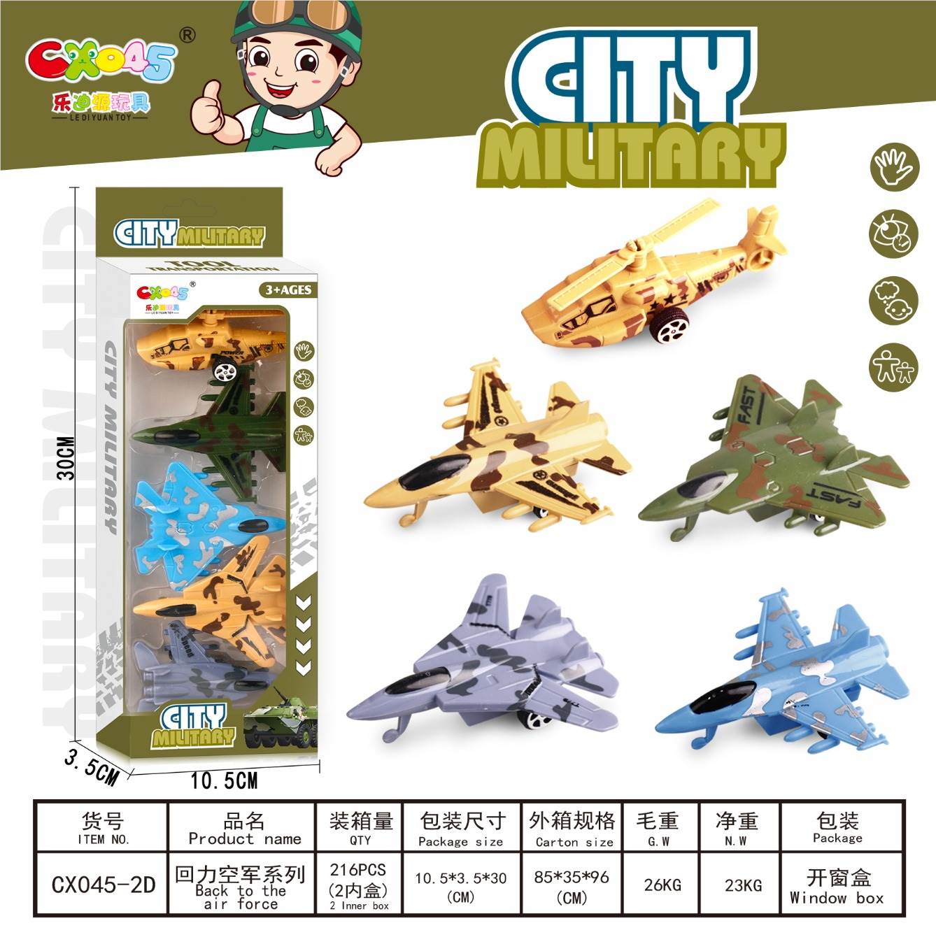 Набор военной техники WARRIOR AIR FORCE SERIES 5 шт.