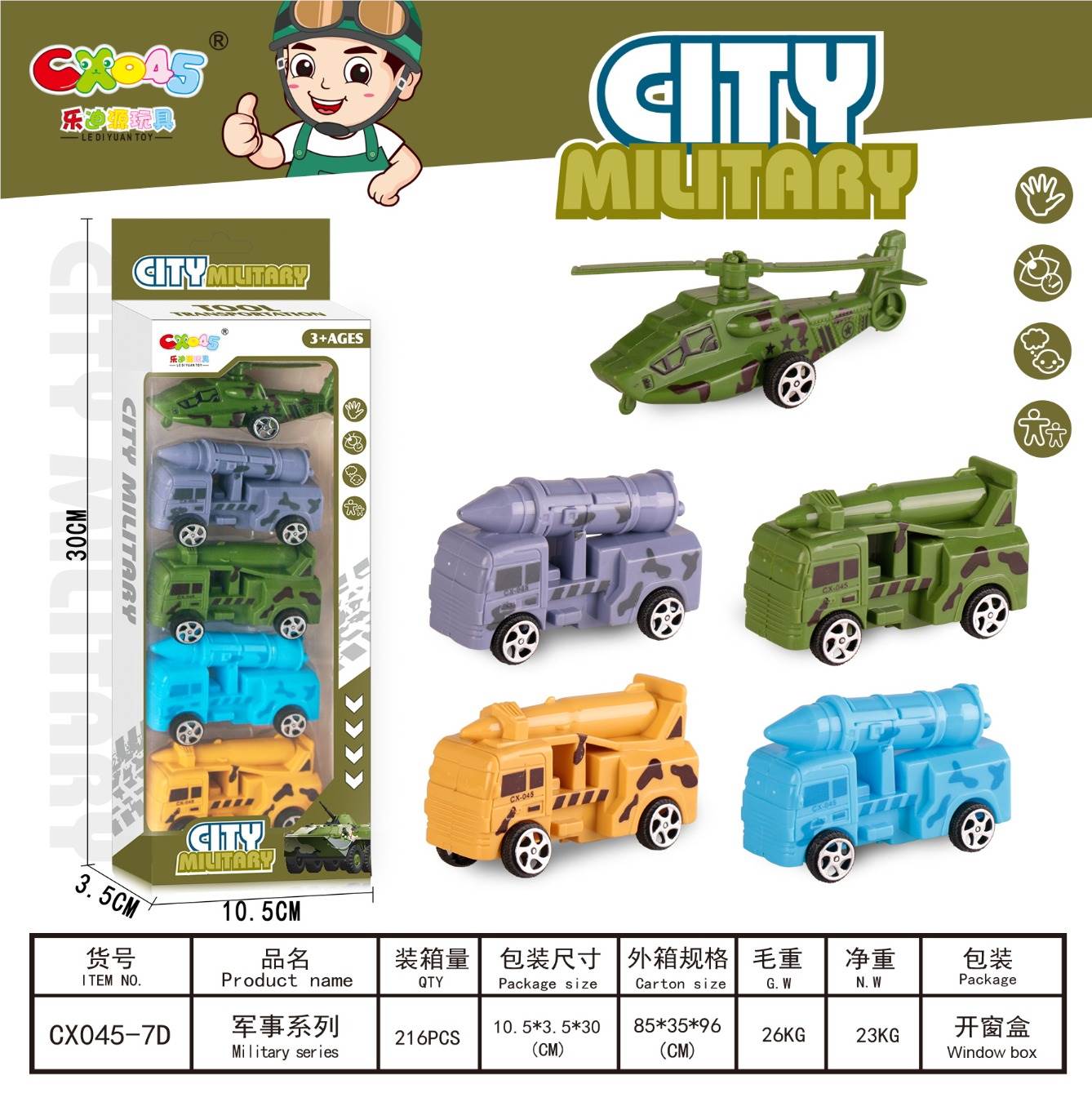 Военный набор игрушек Warrior Army Series 5 шт.