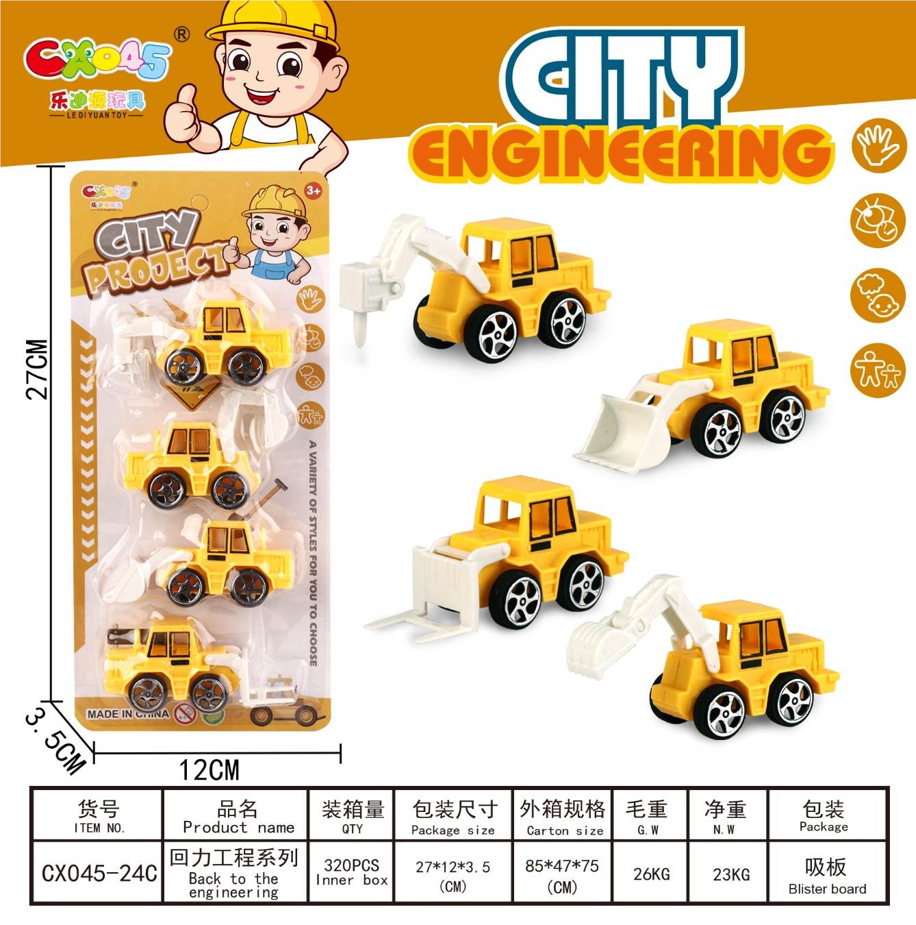 Набор строительной техники POWER ENGINEERING SERIES 4 шт.