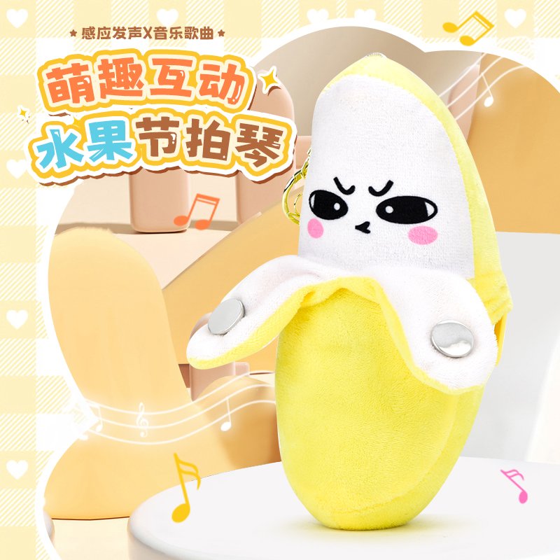 Музыкальная мягкая игрушка "Банан", сенсорная