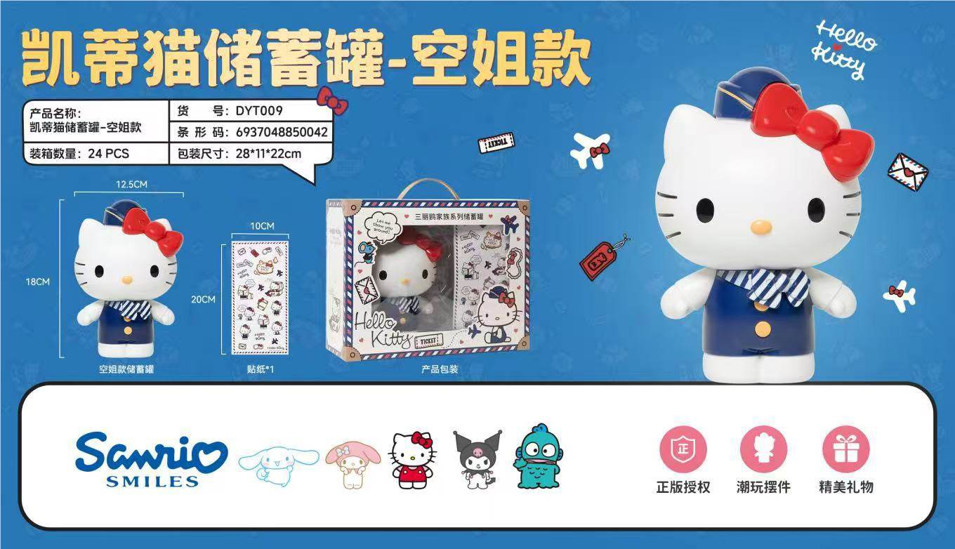 Копилка KT Кошка Стюардесса, 18 CNY