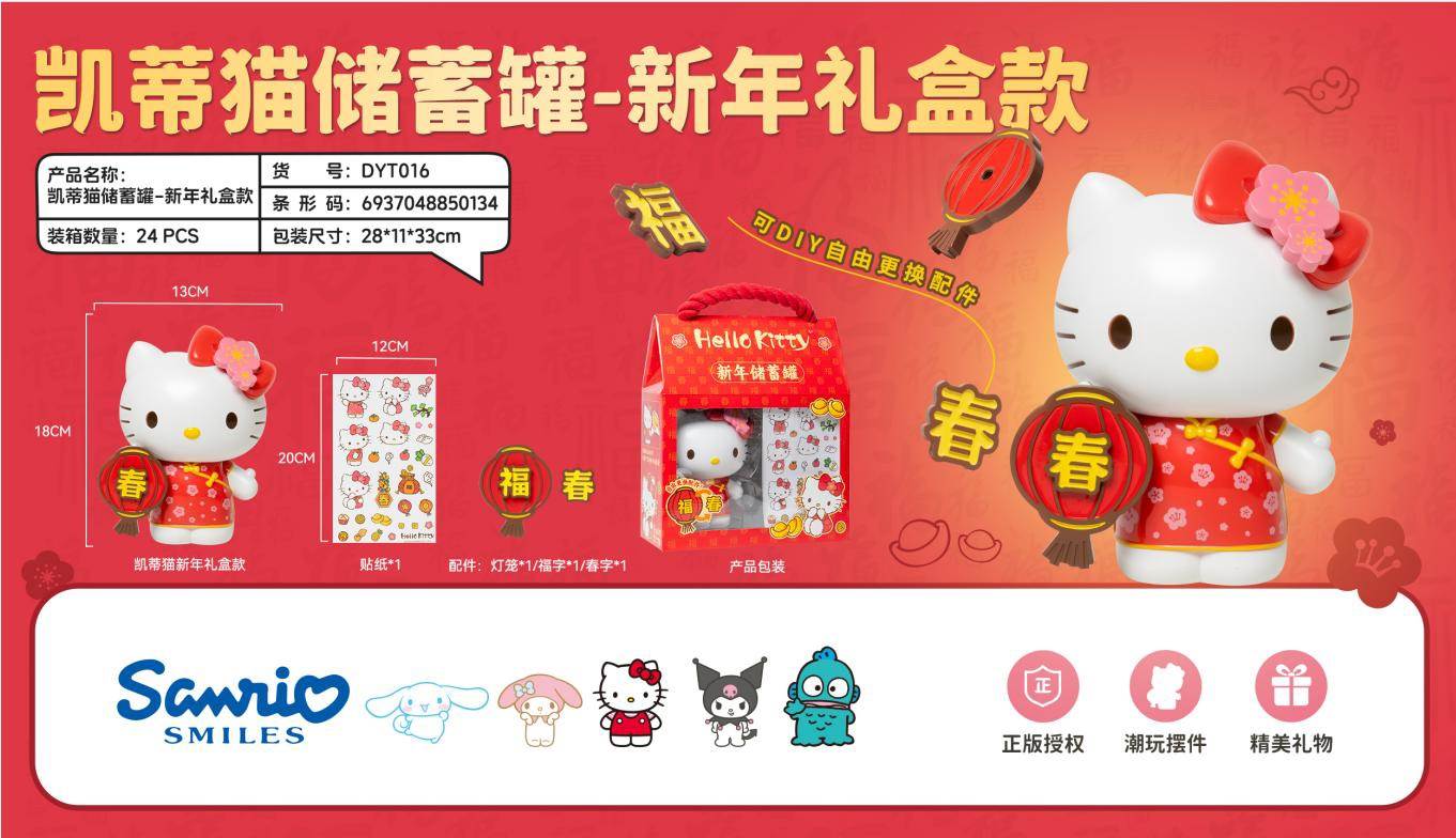 Копилка Hello Kitty бортпроводница, с веревочкой