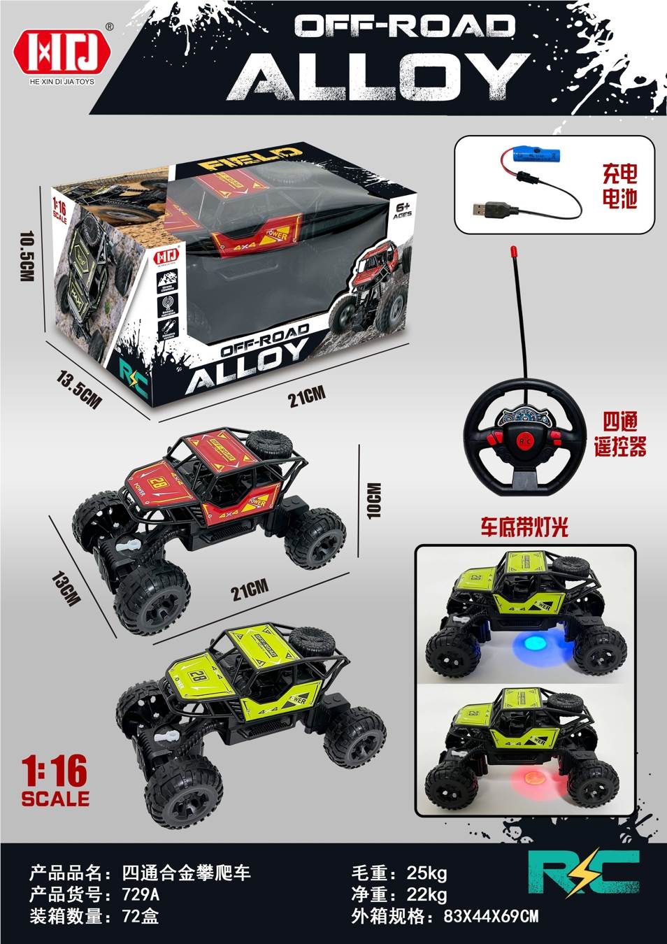 Внедорожник Four Way Alloy Climbing Car на радиоуправлении