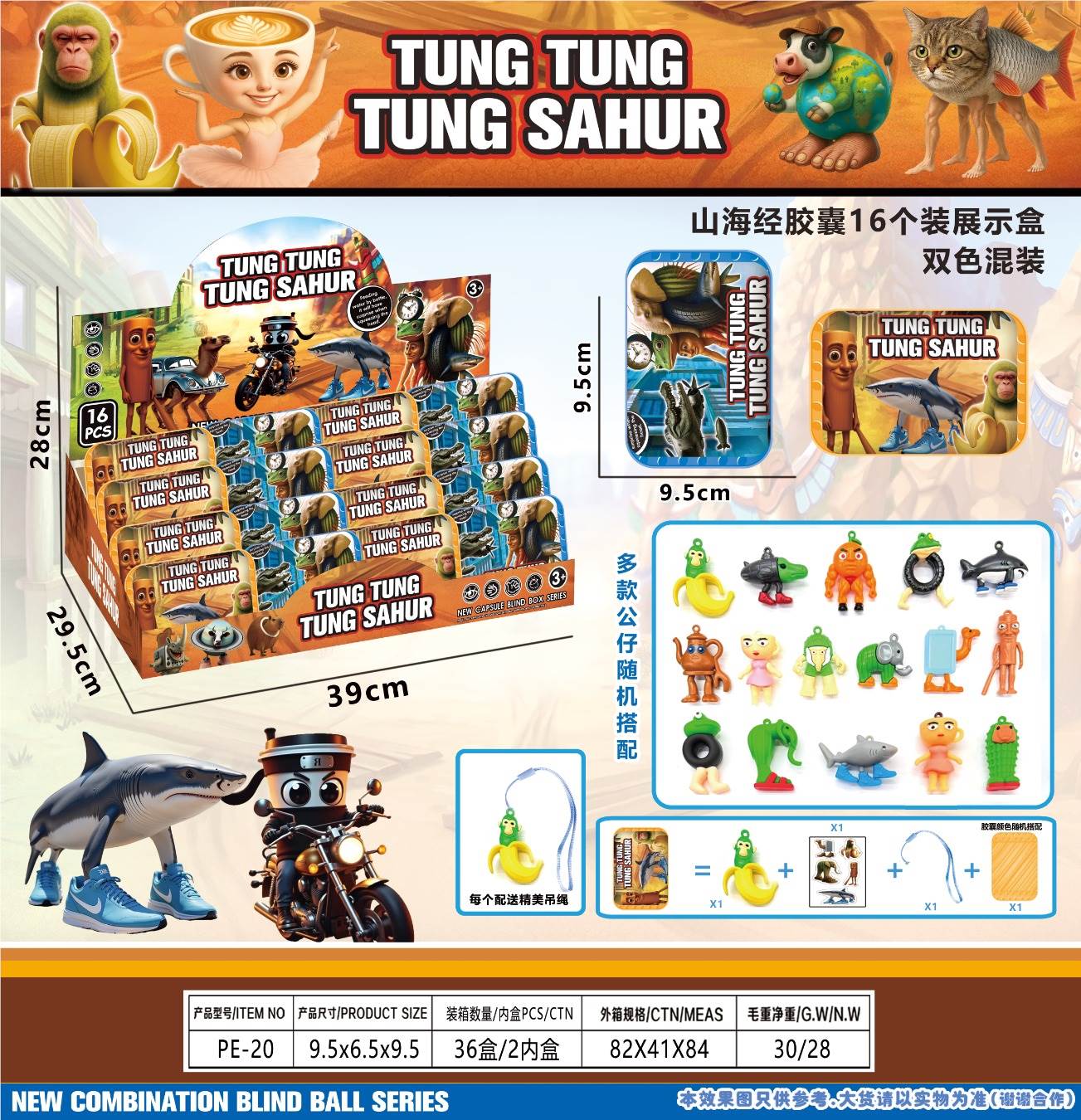 Капсульные фигурки Sanhai Jing (16 шт.)