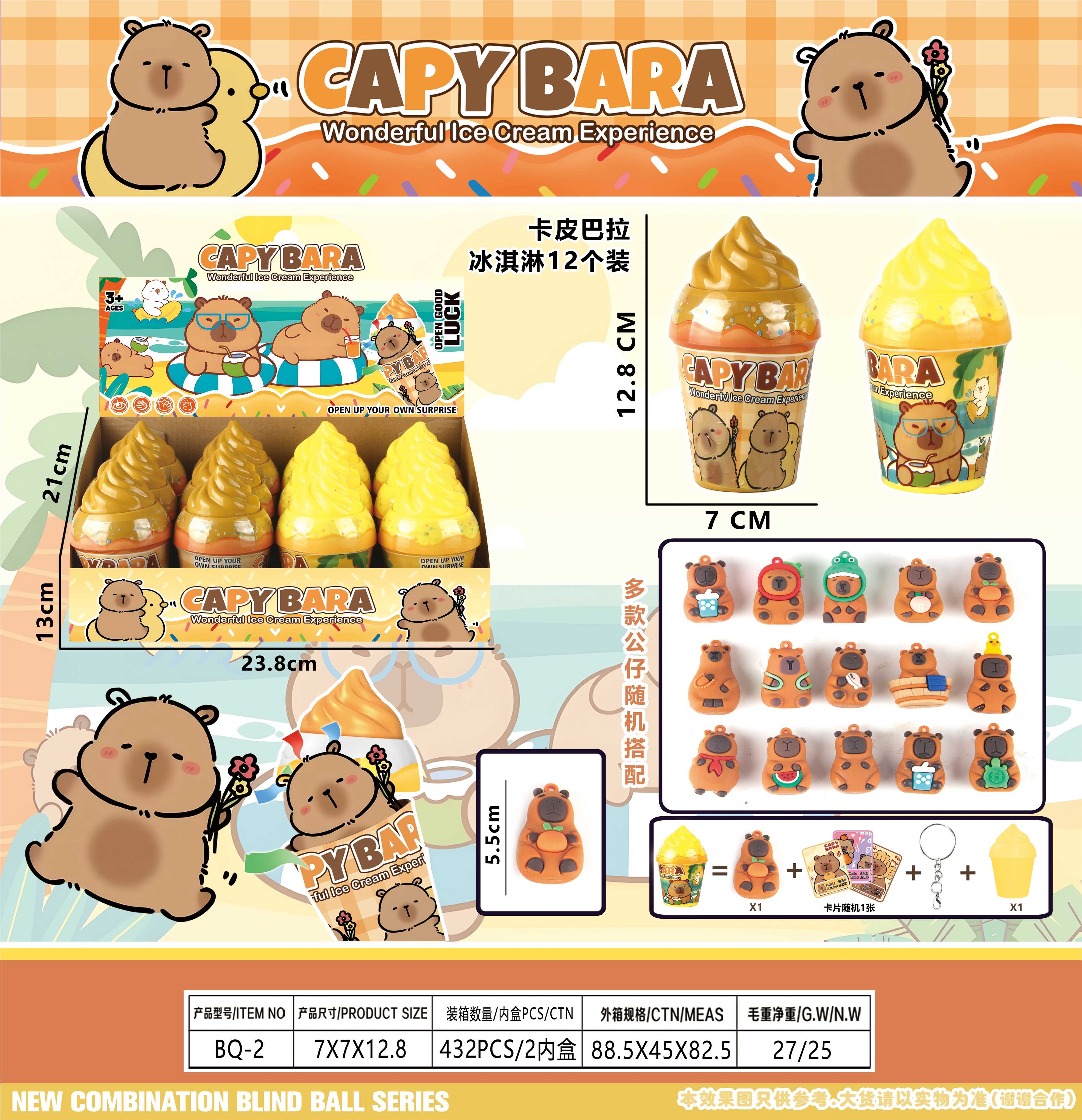 Капибара Мороженое (12шт) Фигурки в коробке