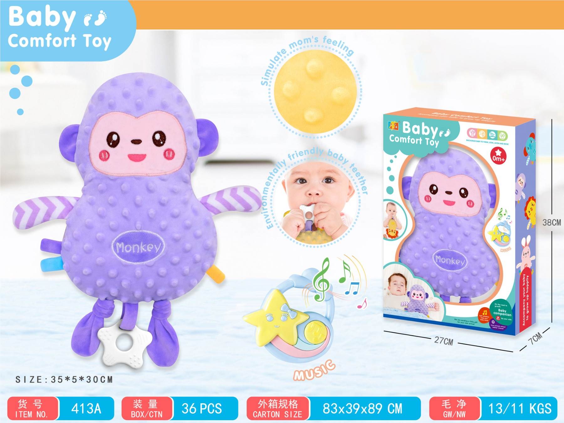Музыкальная игрушка-комфортер Обезьянка