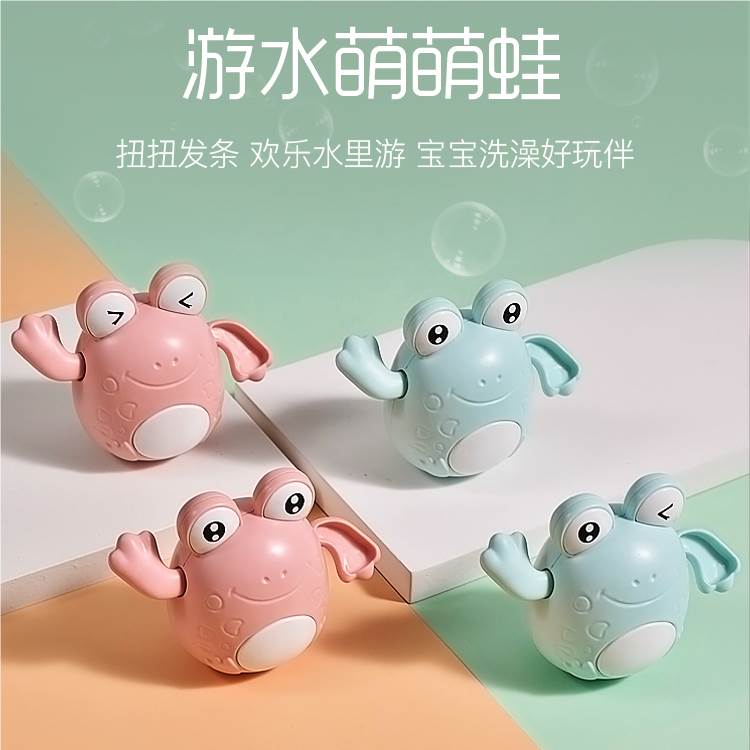 Заводная игрушка для ванной Лягушка