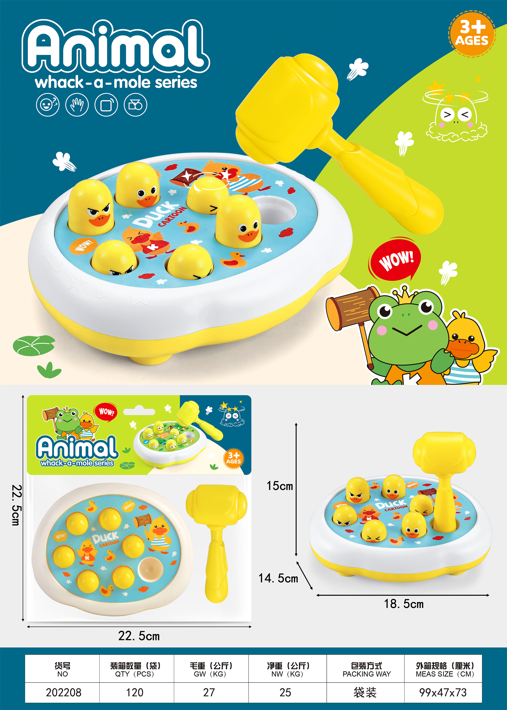 Интерактивная игра "Ударь крота" - Утенок