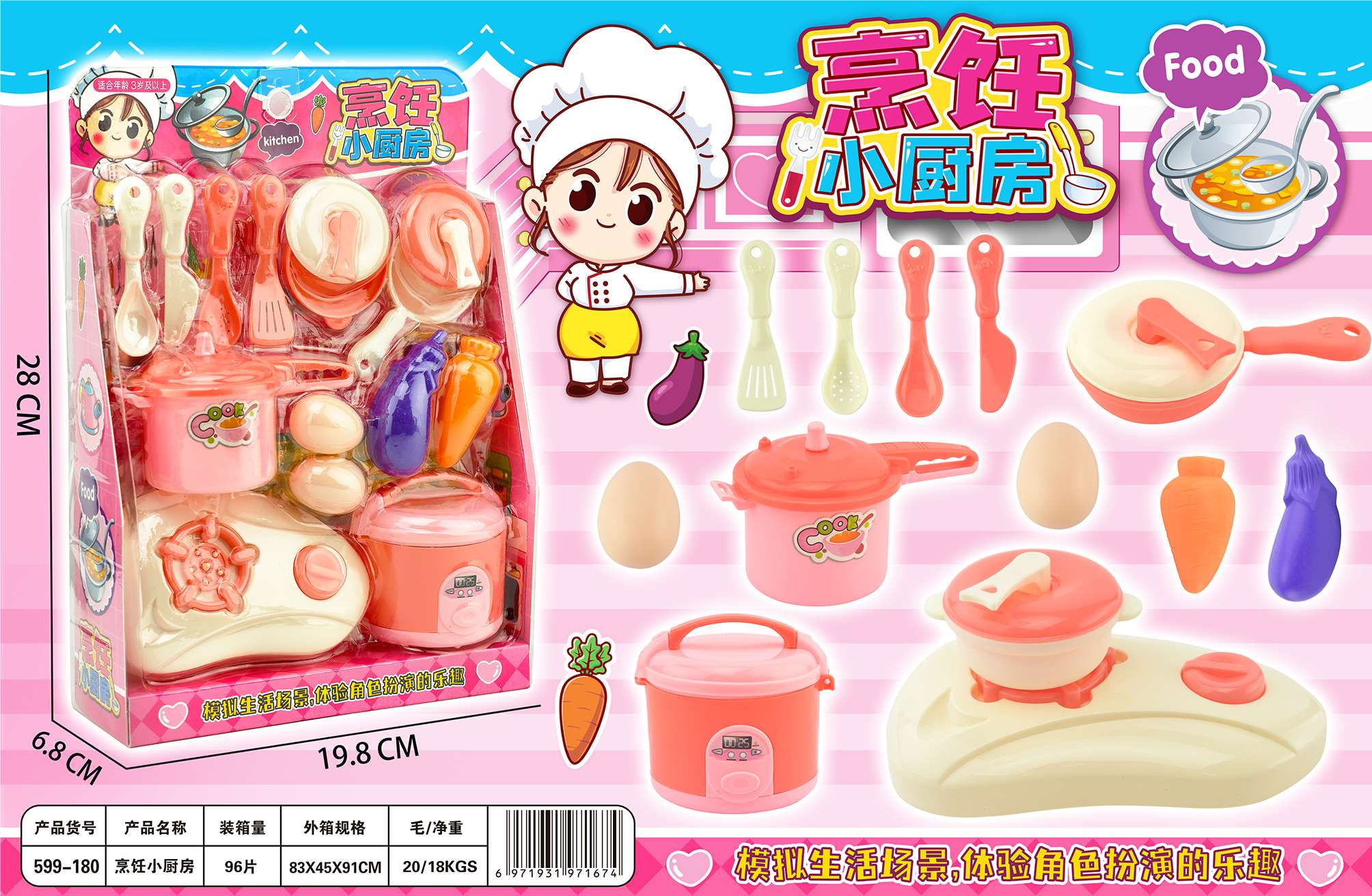 Игровой набор "Маленькая кухня" с посудой