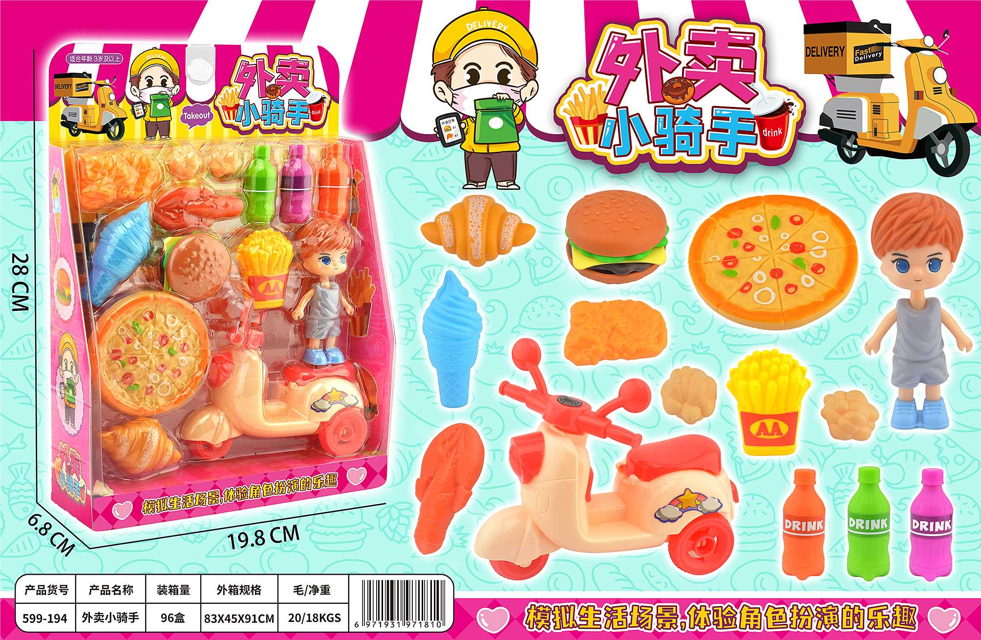 Игровой набор "Маленький курьер": ролевая игра для детей