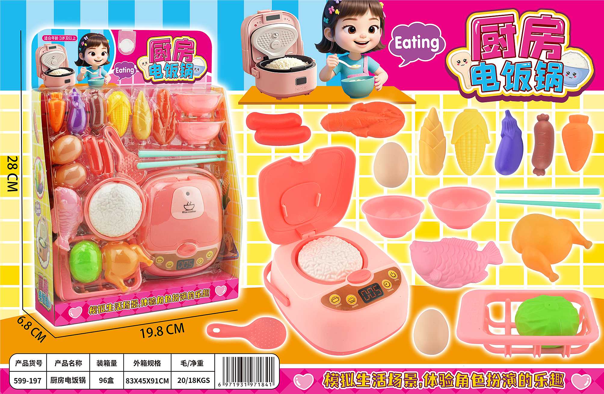 Игрушечная рисоварка для детской кухни