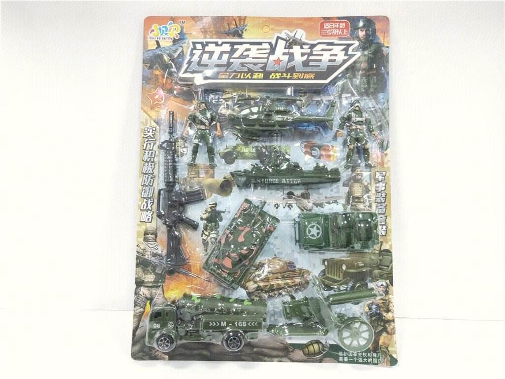 Военный набор игрушек
