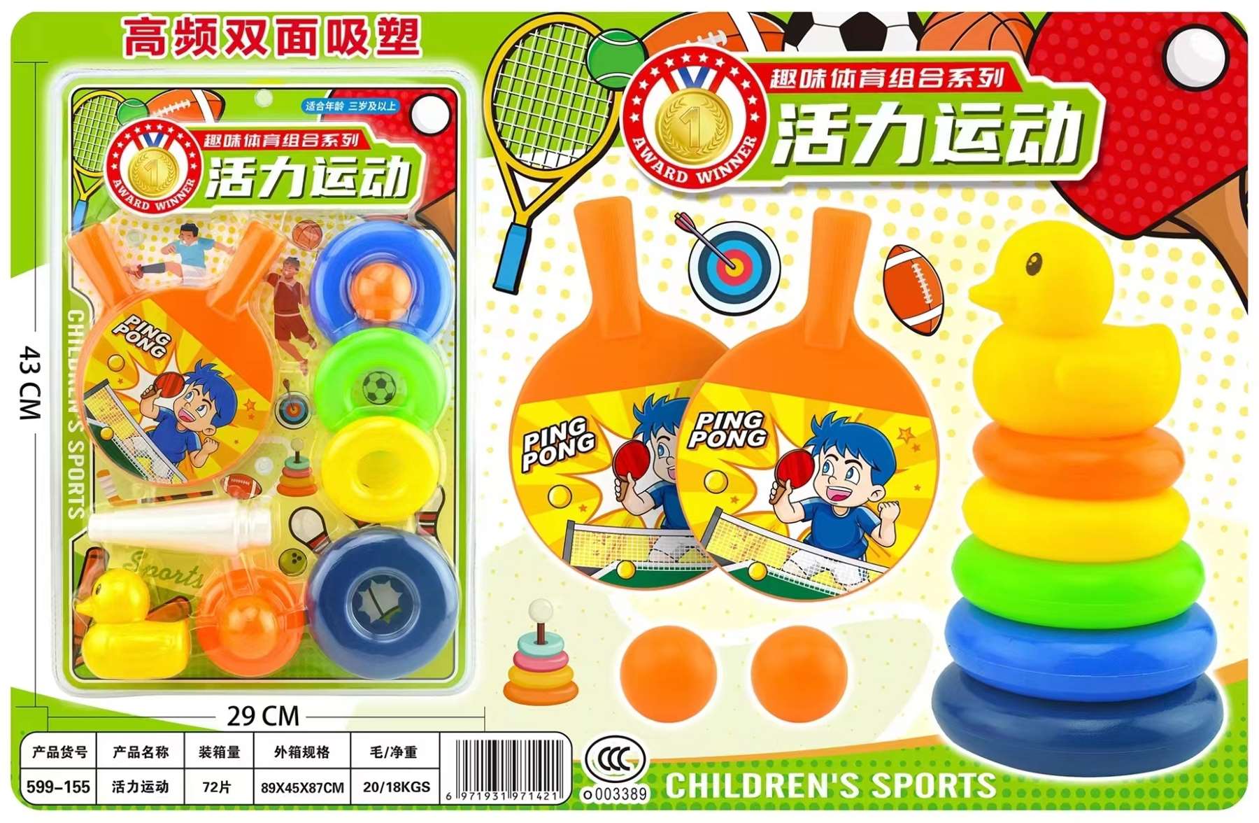 Спортивная игрушка "Vitality Sports" от 小贝尔玩具