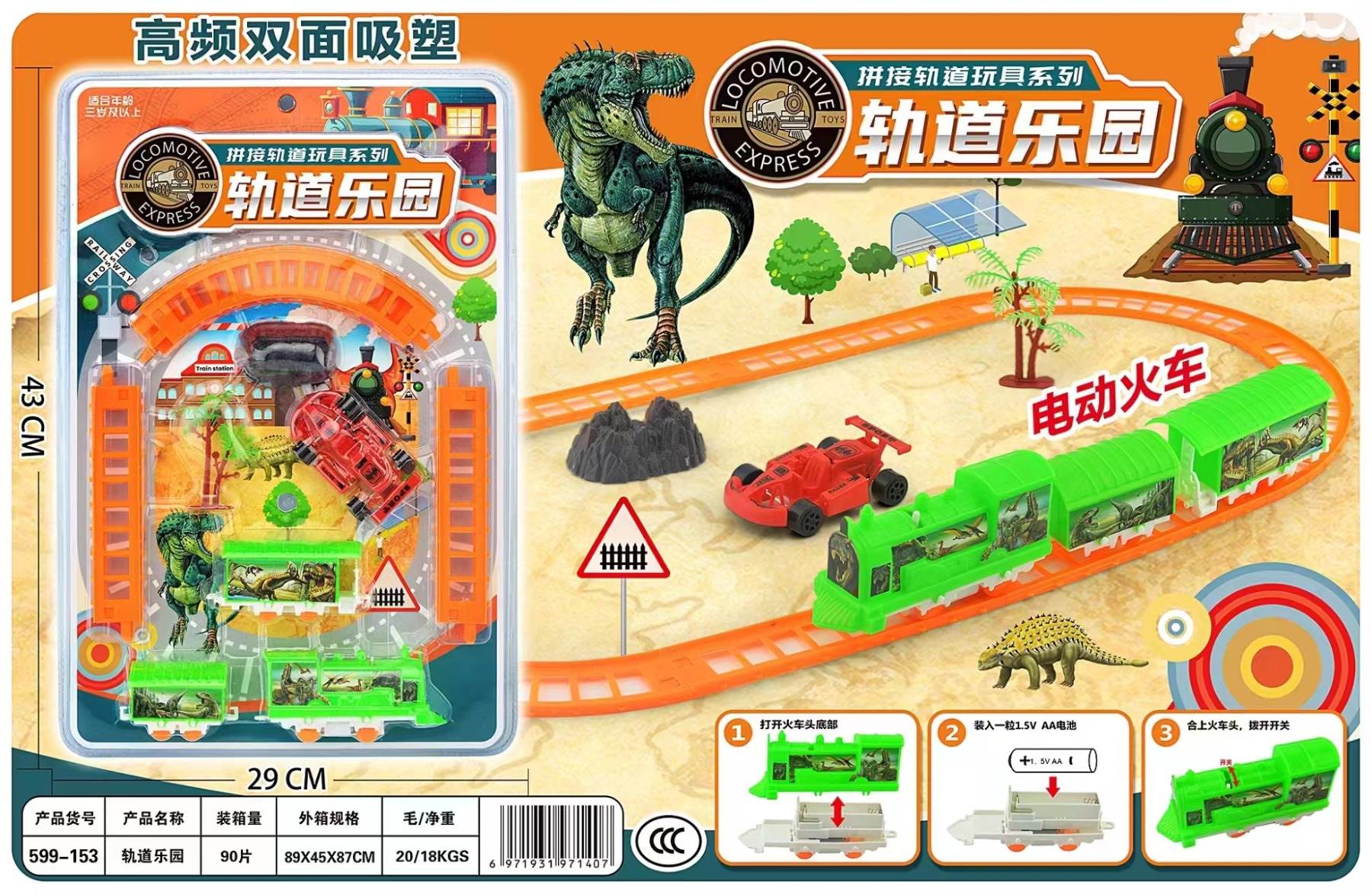 Игрушка "Железная дорога" Rail Park (Chinese)