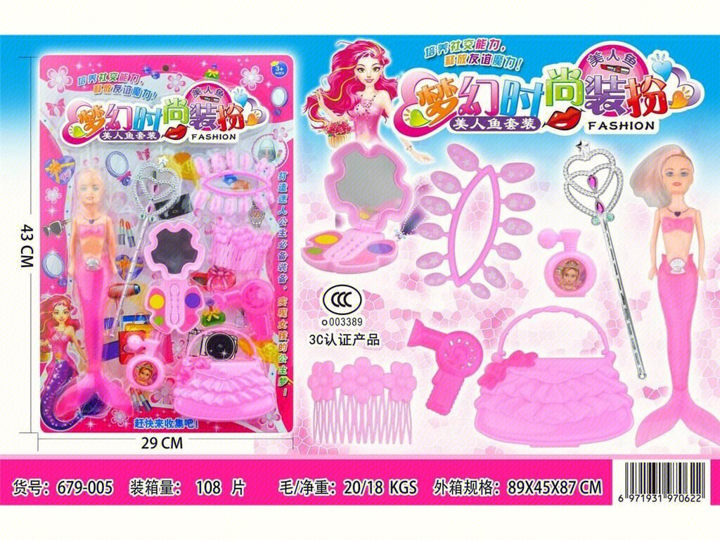 Игровой набор DREAM FASHION 梦幻时尚装扮