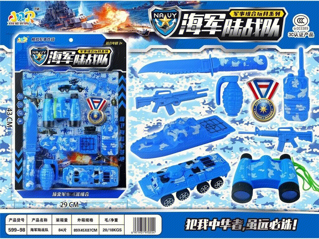 Игровой набор Морской пехотинец, 小贝尔玩具