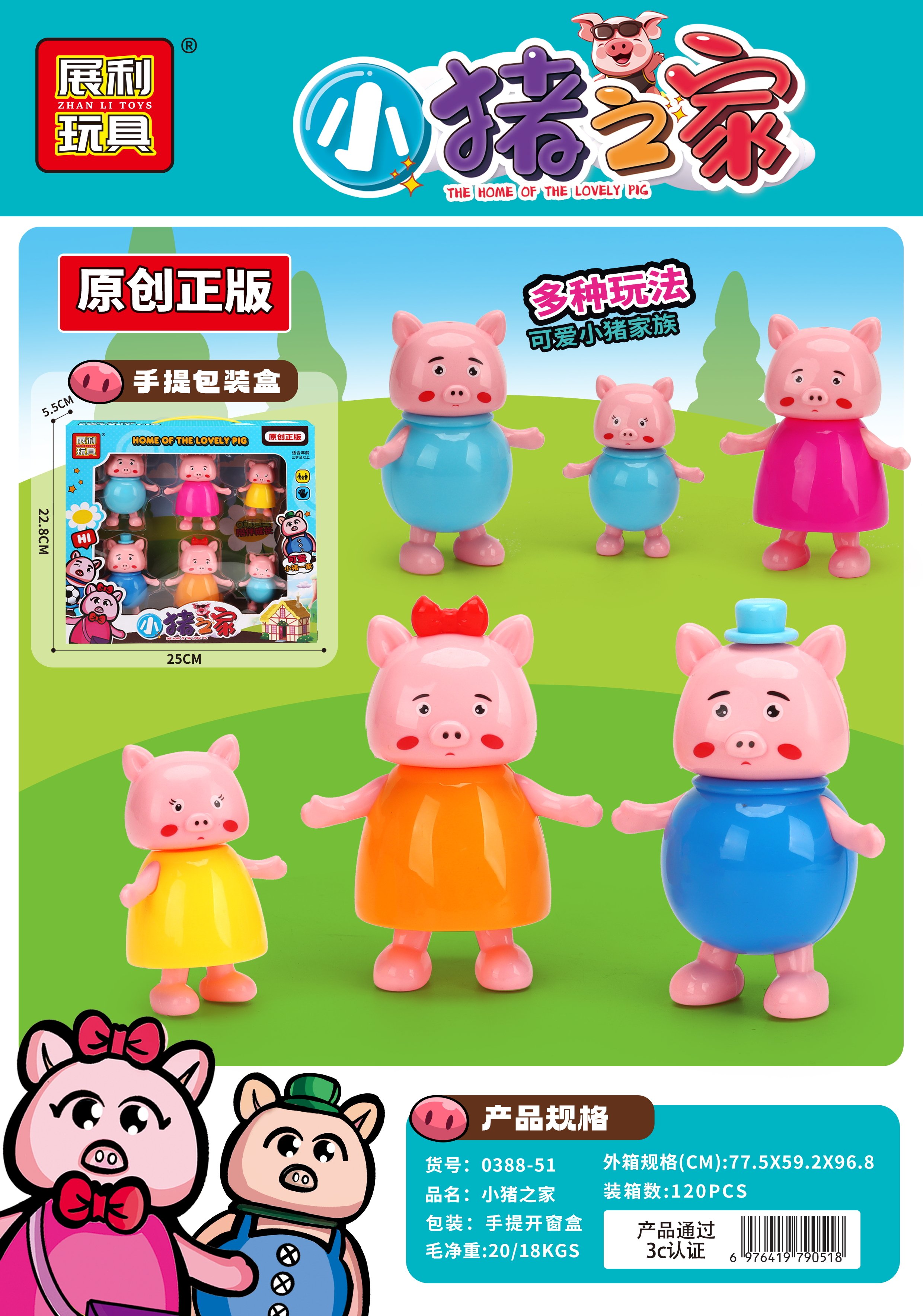 Игровой набор "Домик свинки": фигурки, домик, аксессуары