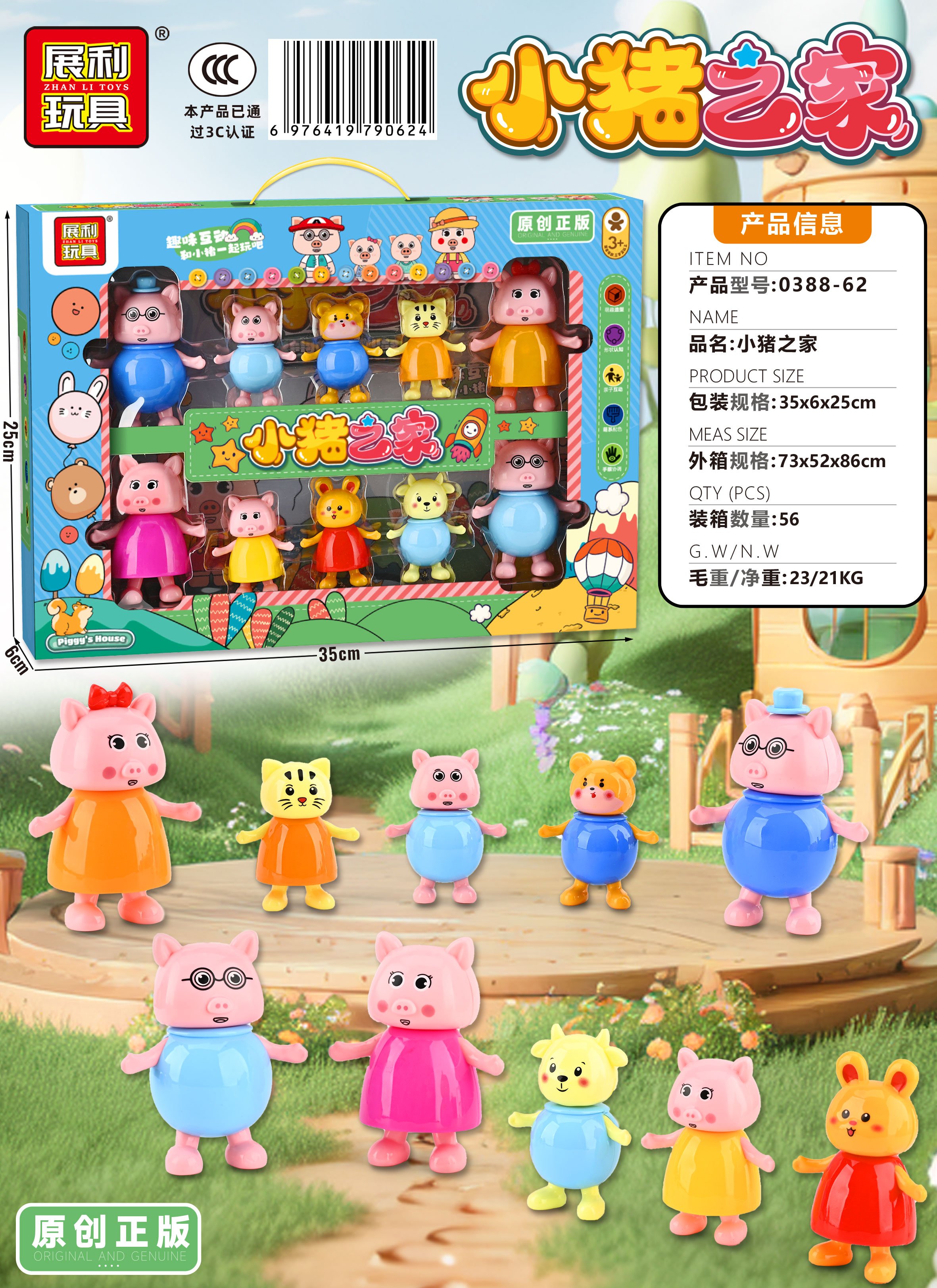 Игровой набор "Домик свинки": фигурки и аксессуары