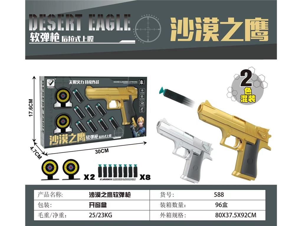 Пистолет Desert Eagle с мягкими пулями