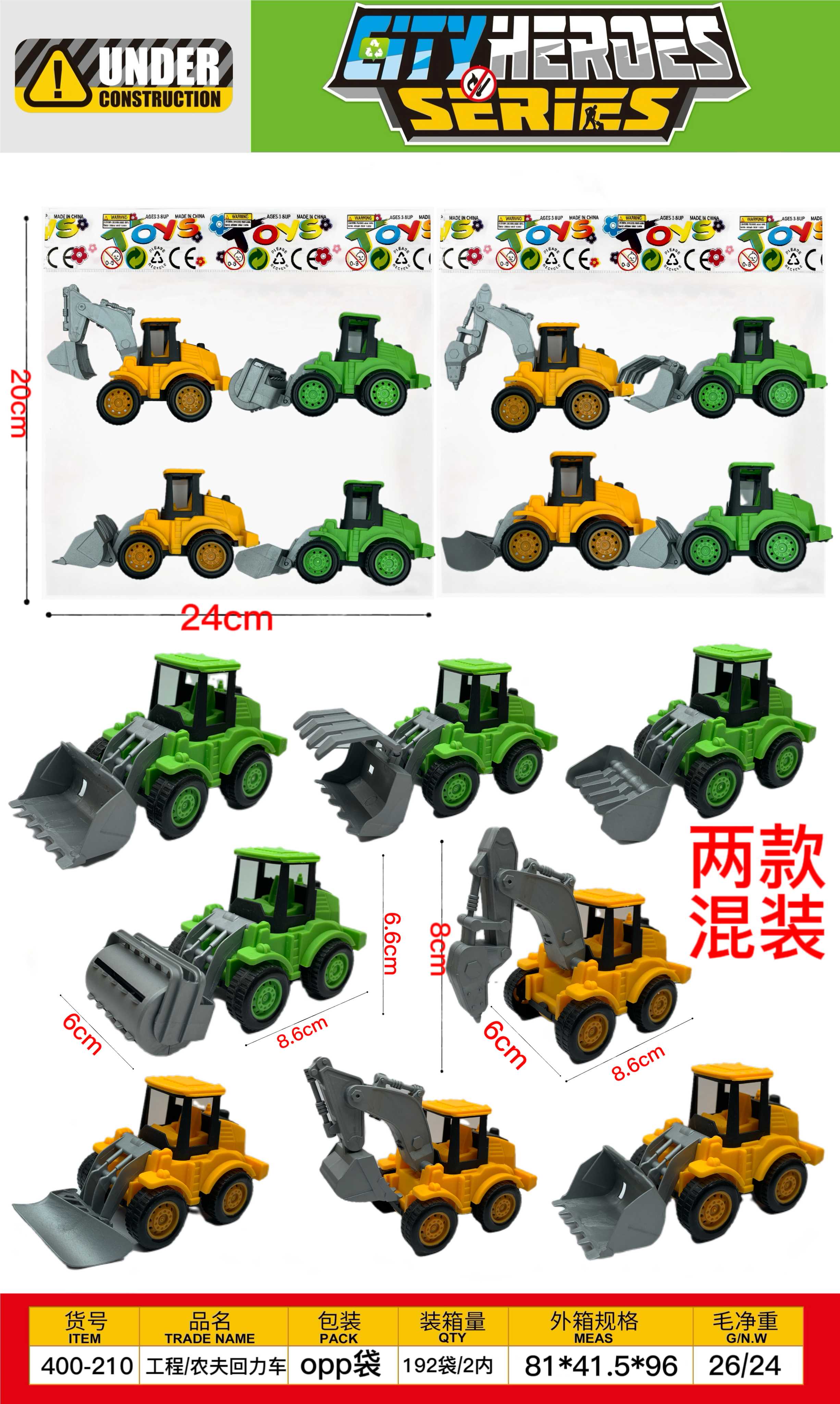 Инерционный грузовик Engineering/Farmer Power Truck