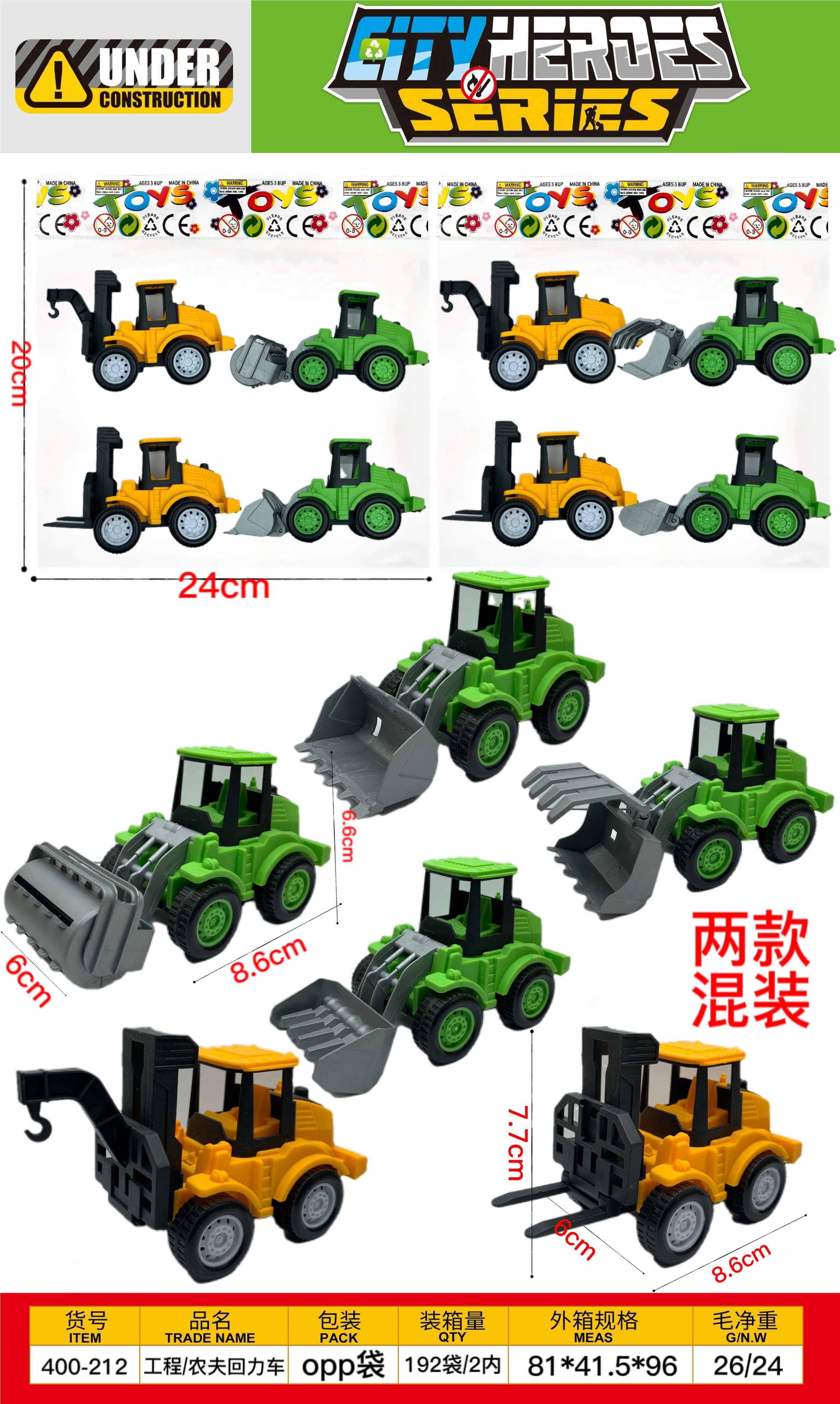Инерционный грузовик Engineering/Farmer Power Truck