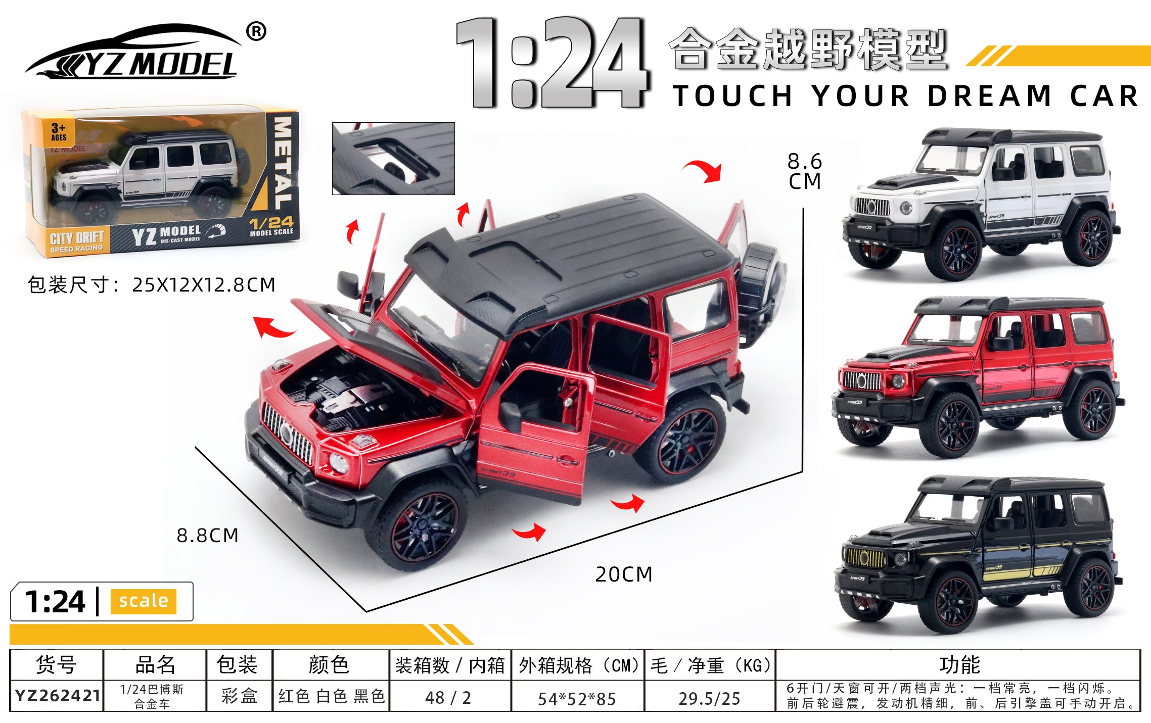 Модель внедорожника Brabus 1:24, свет, звук, металл