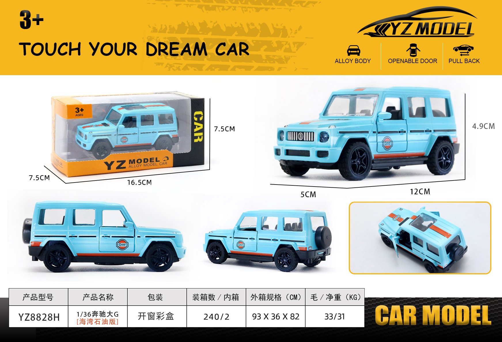 Модель Mercedes-Benz G-Class Gulf Oil 1:36