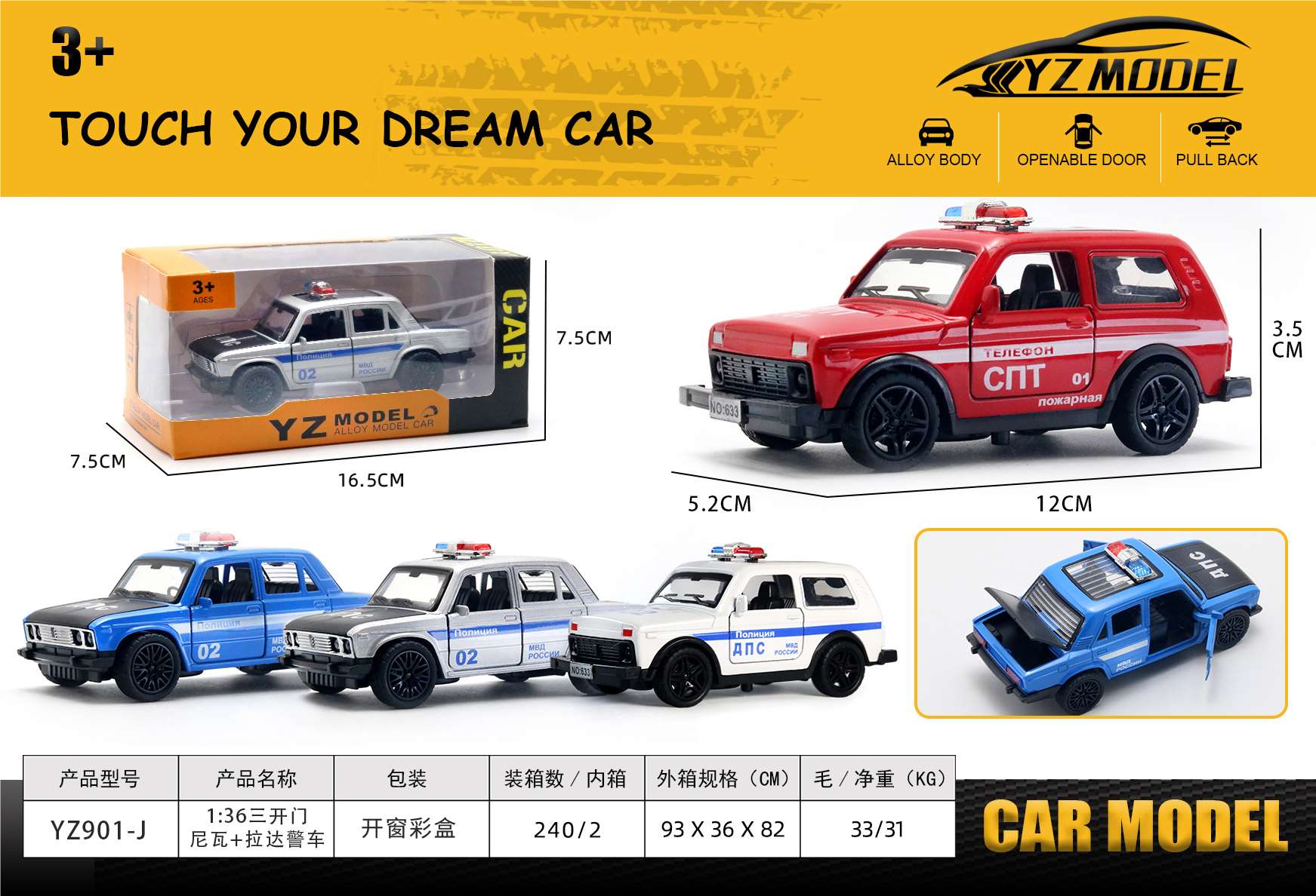 Модель полицейской машины Lada 1:36