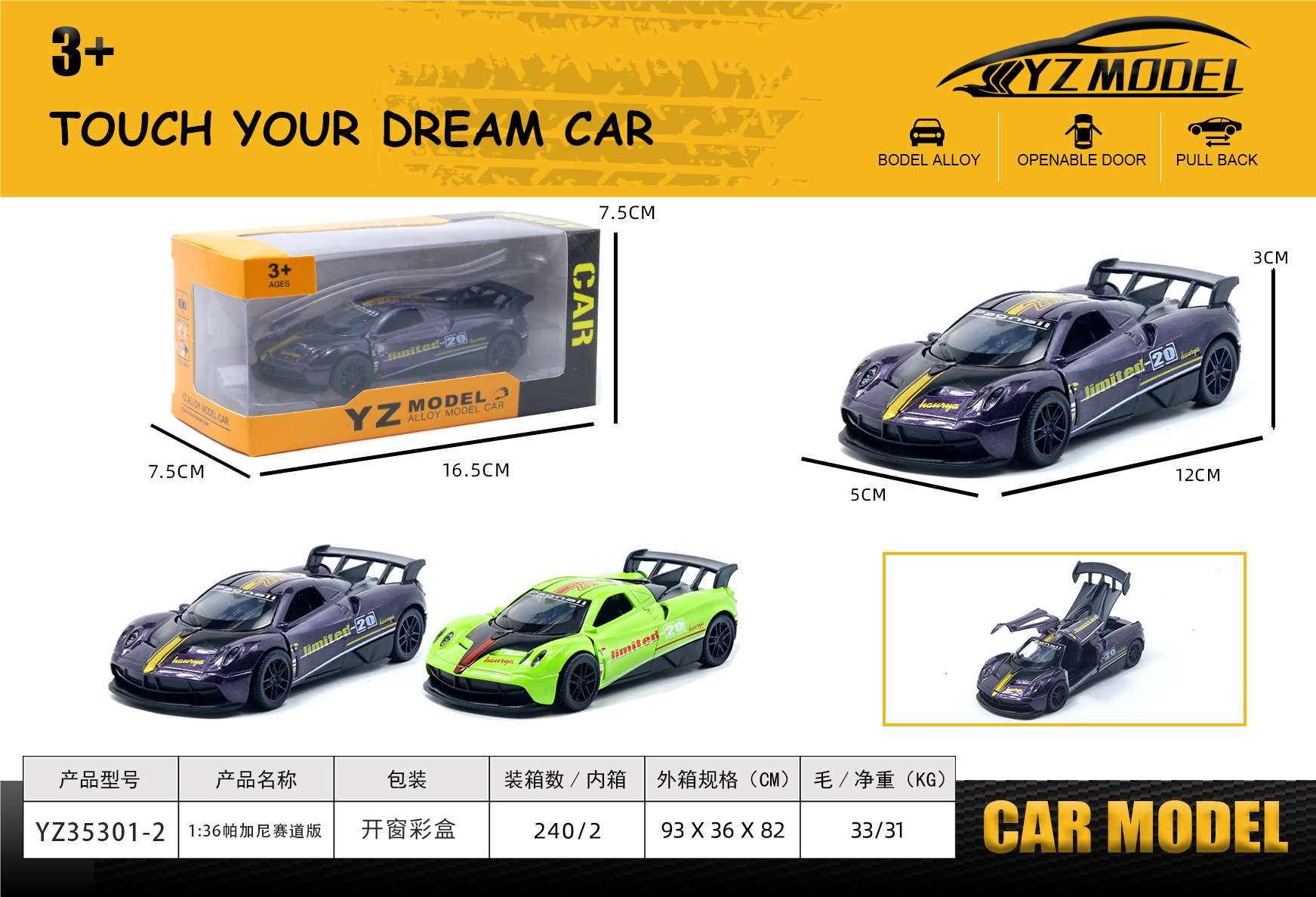Модель автомобиля Pagani Huayra, масштаб 1:36, сплав