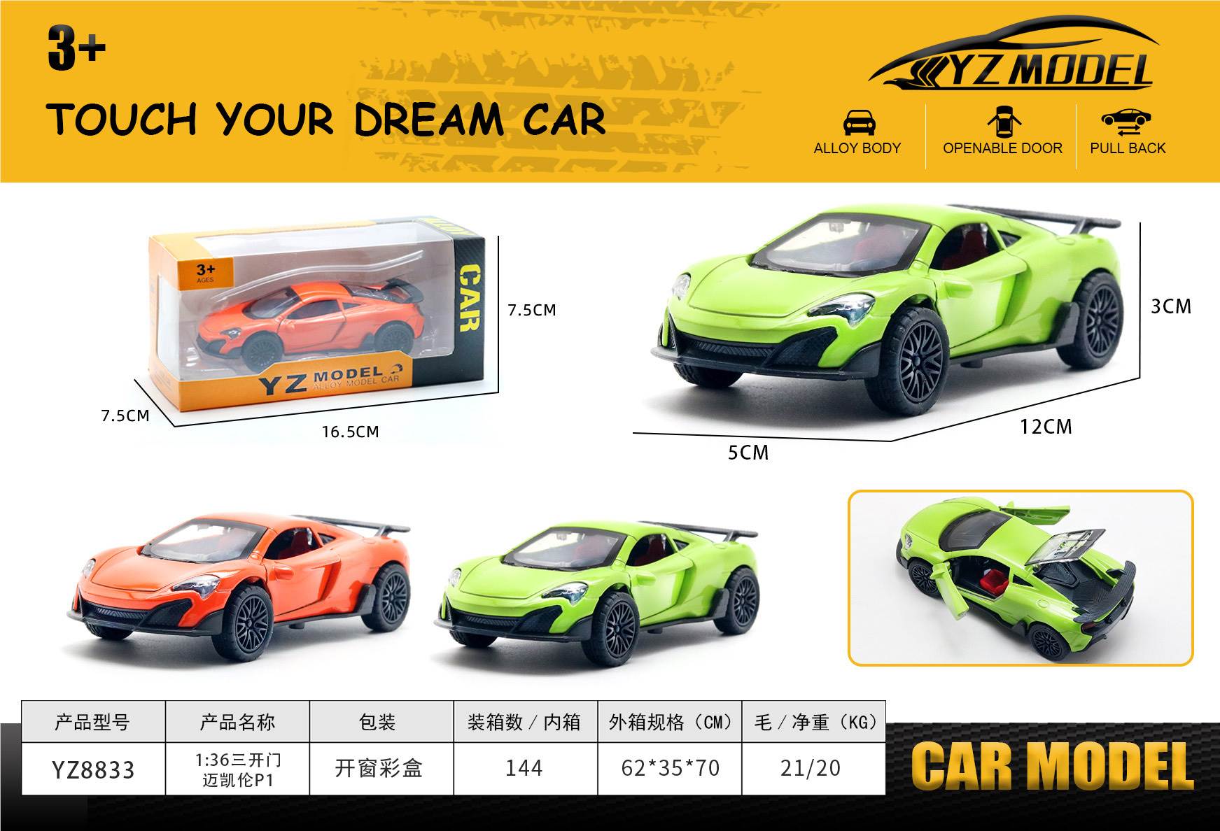 Модель McLaren P1 1:36, сплав, 3 двери