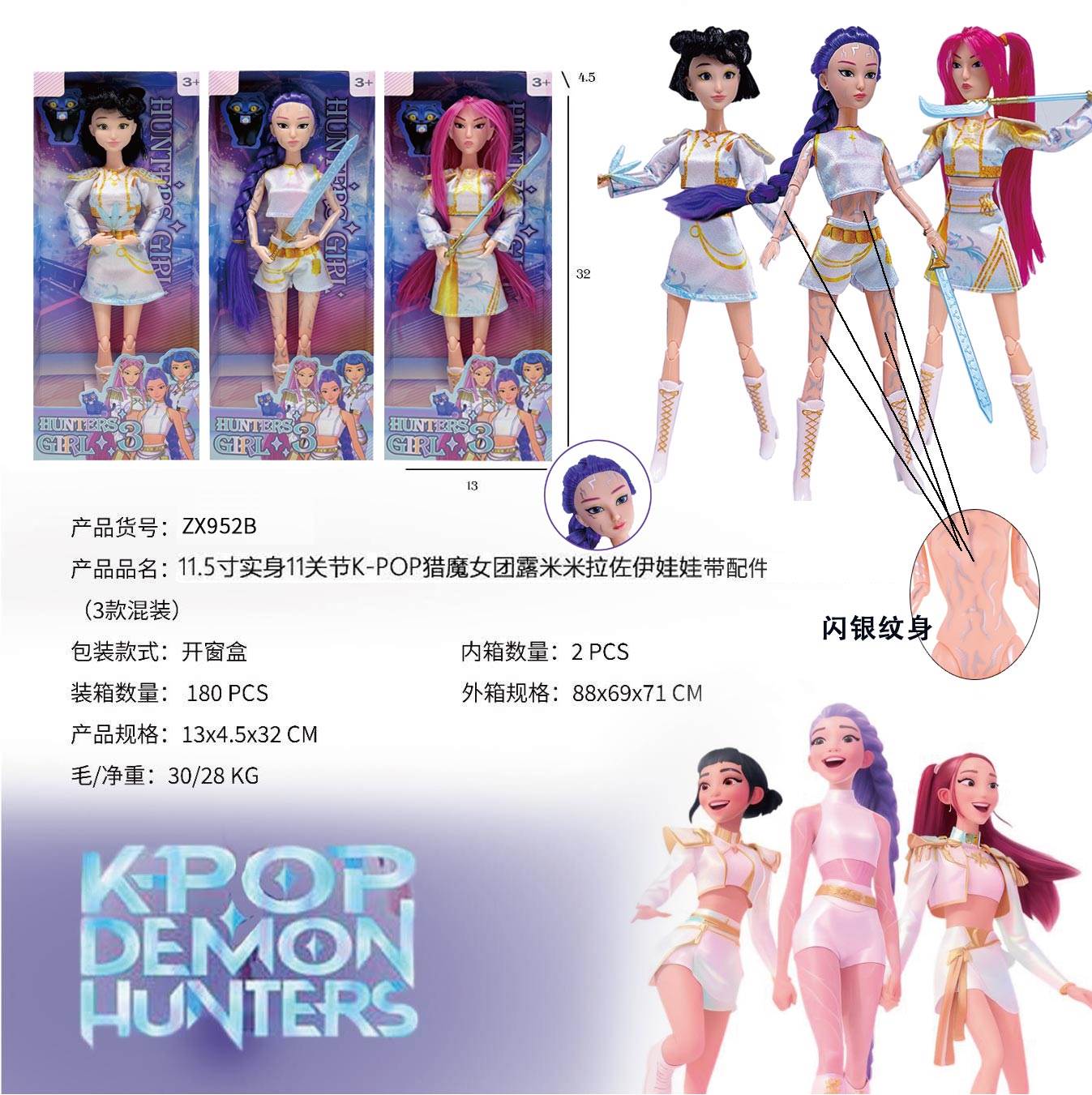 Куклы K-POP Hunter Witch 29см с аксессуарами, 3 вида