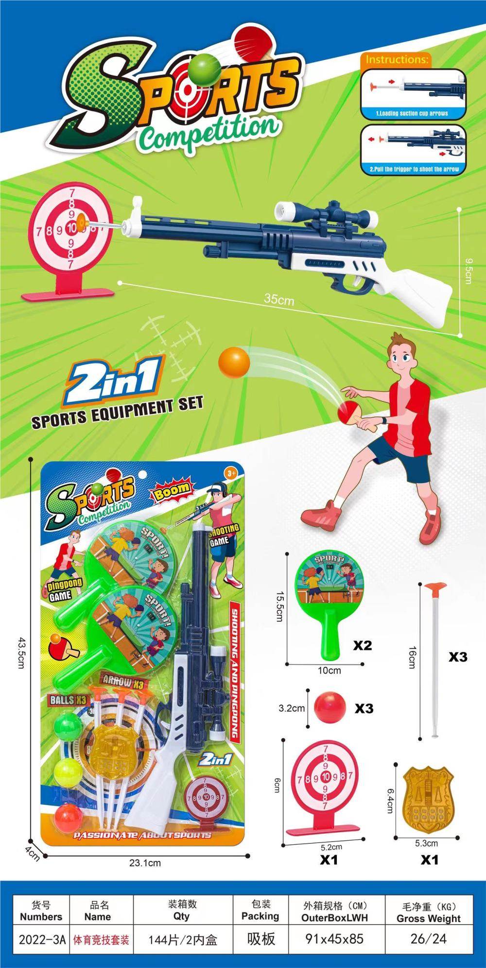Игровой набор: пистолет, мишень, ракетки