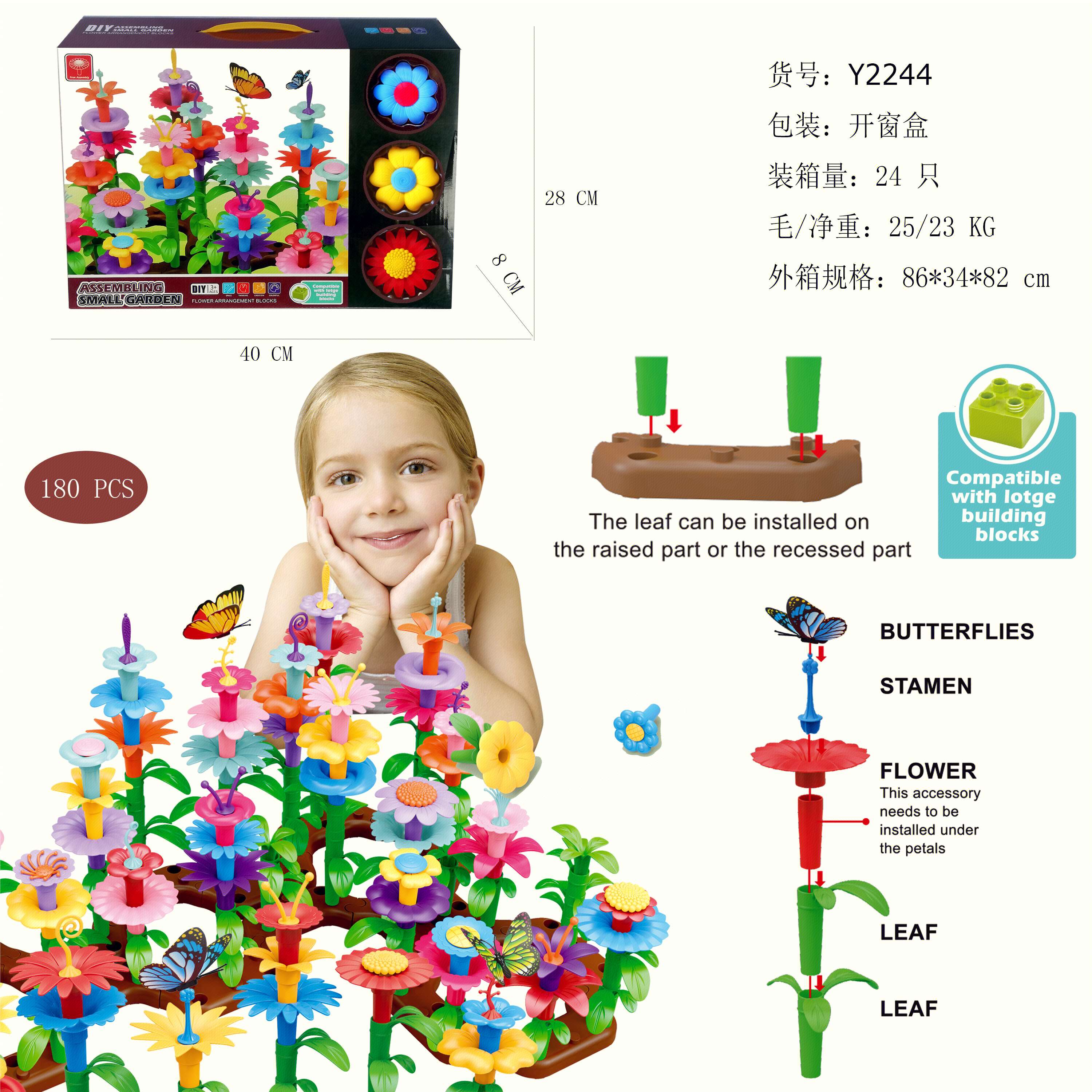 Конструктор-цветы DIY сад, 180 деталей