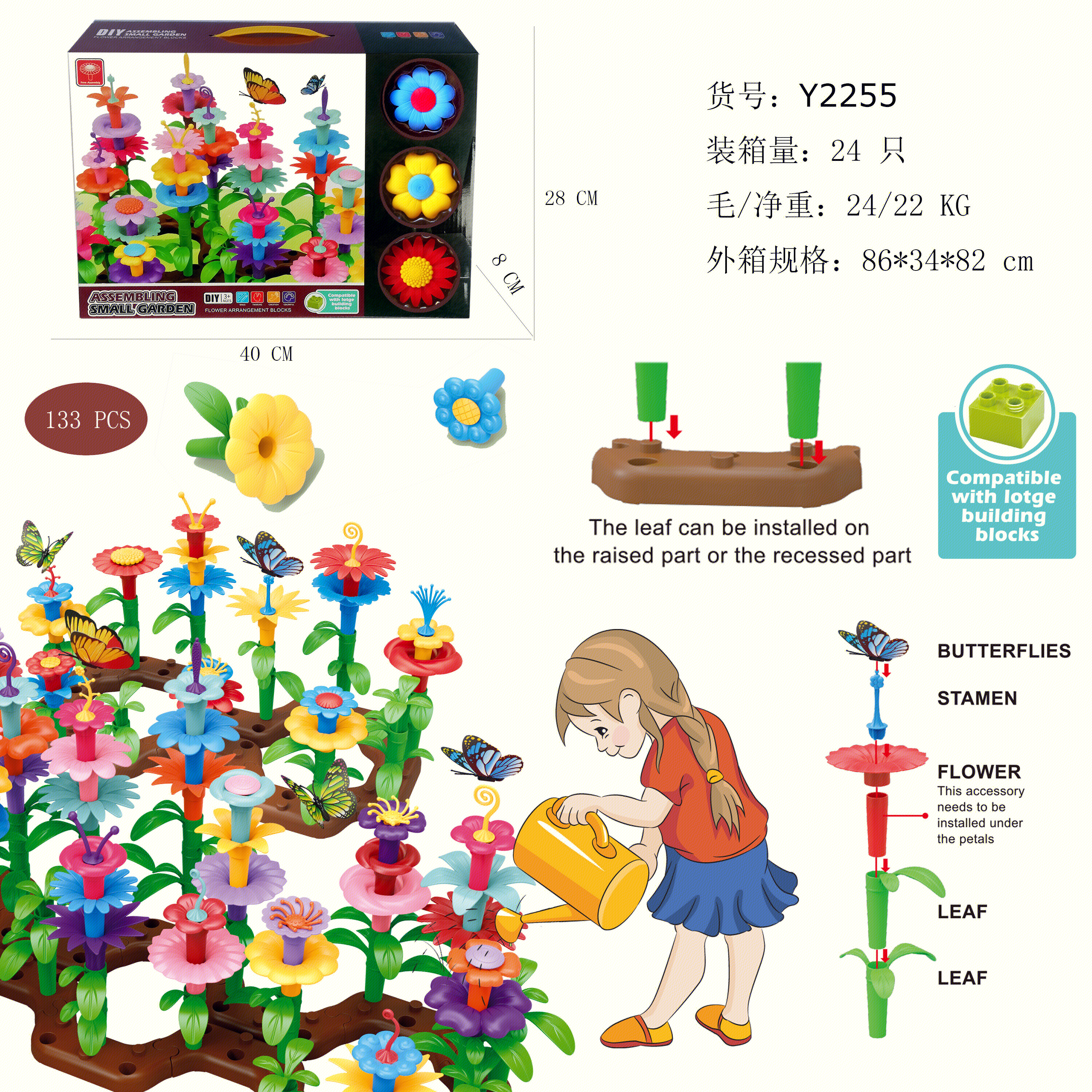 Конструктор-цветы DIY сад, 133 детали