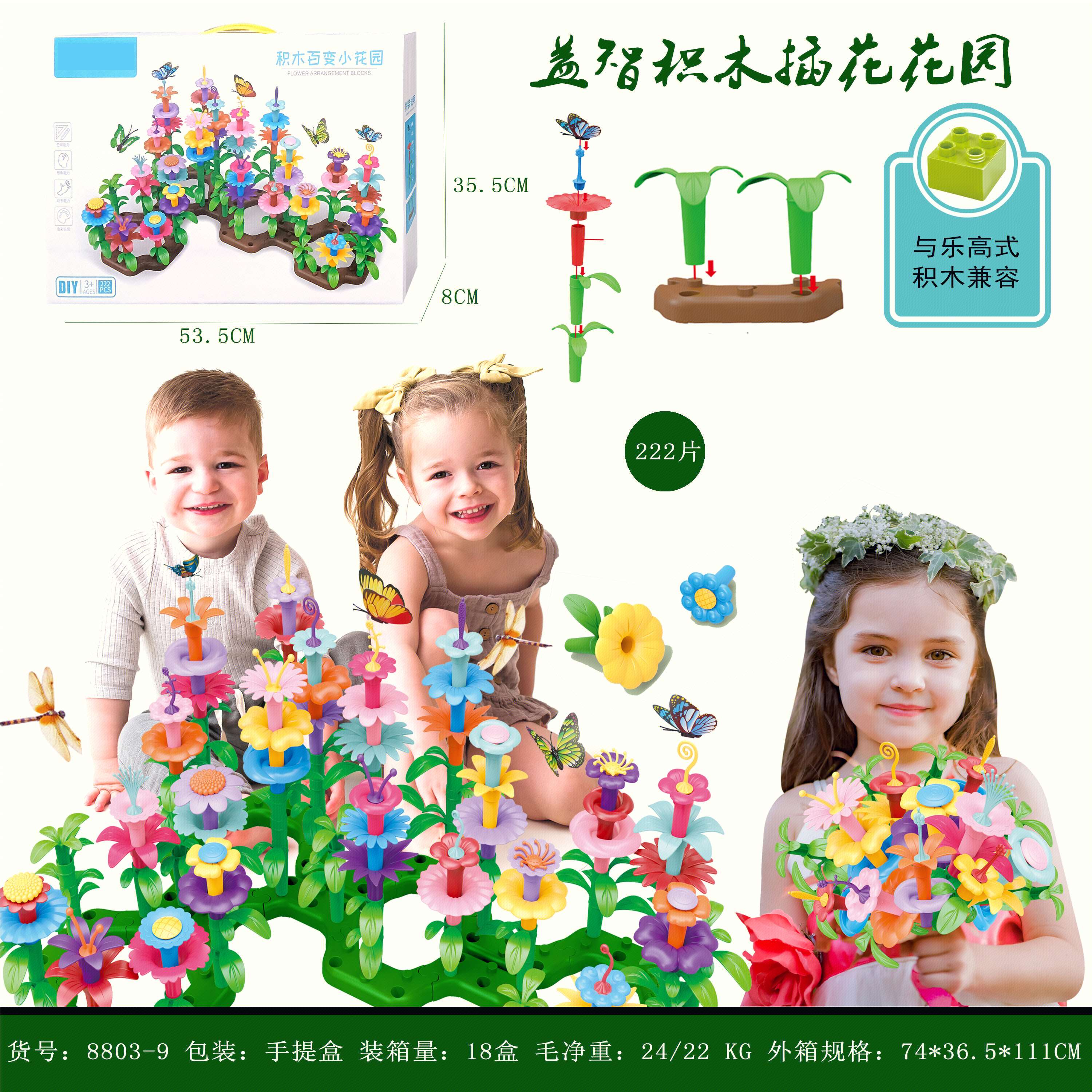 Конструктор-сад 222 детали: цветы, блоки, DIY