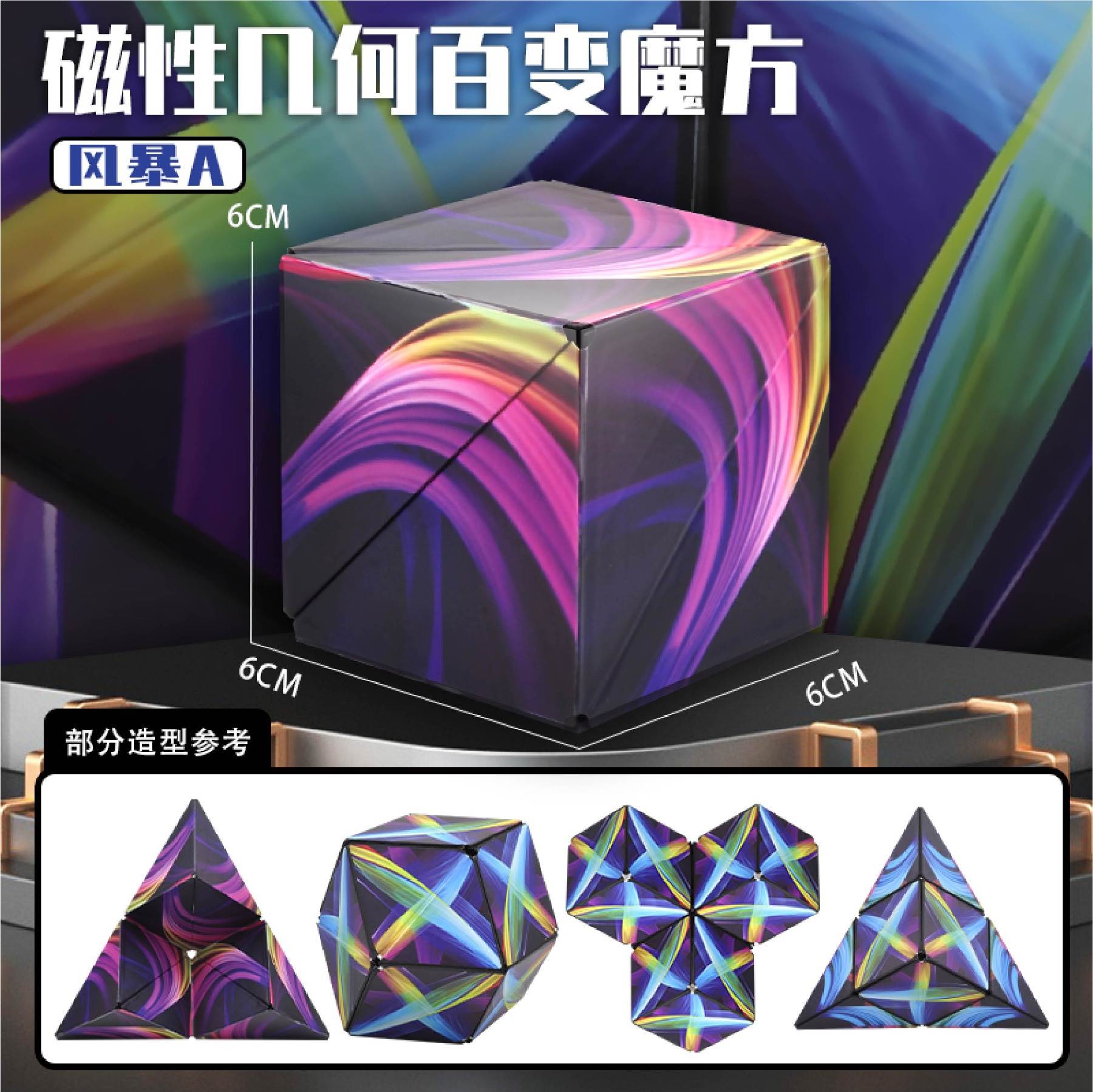 3D Магнитный Кубик Рубика Антистресс
