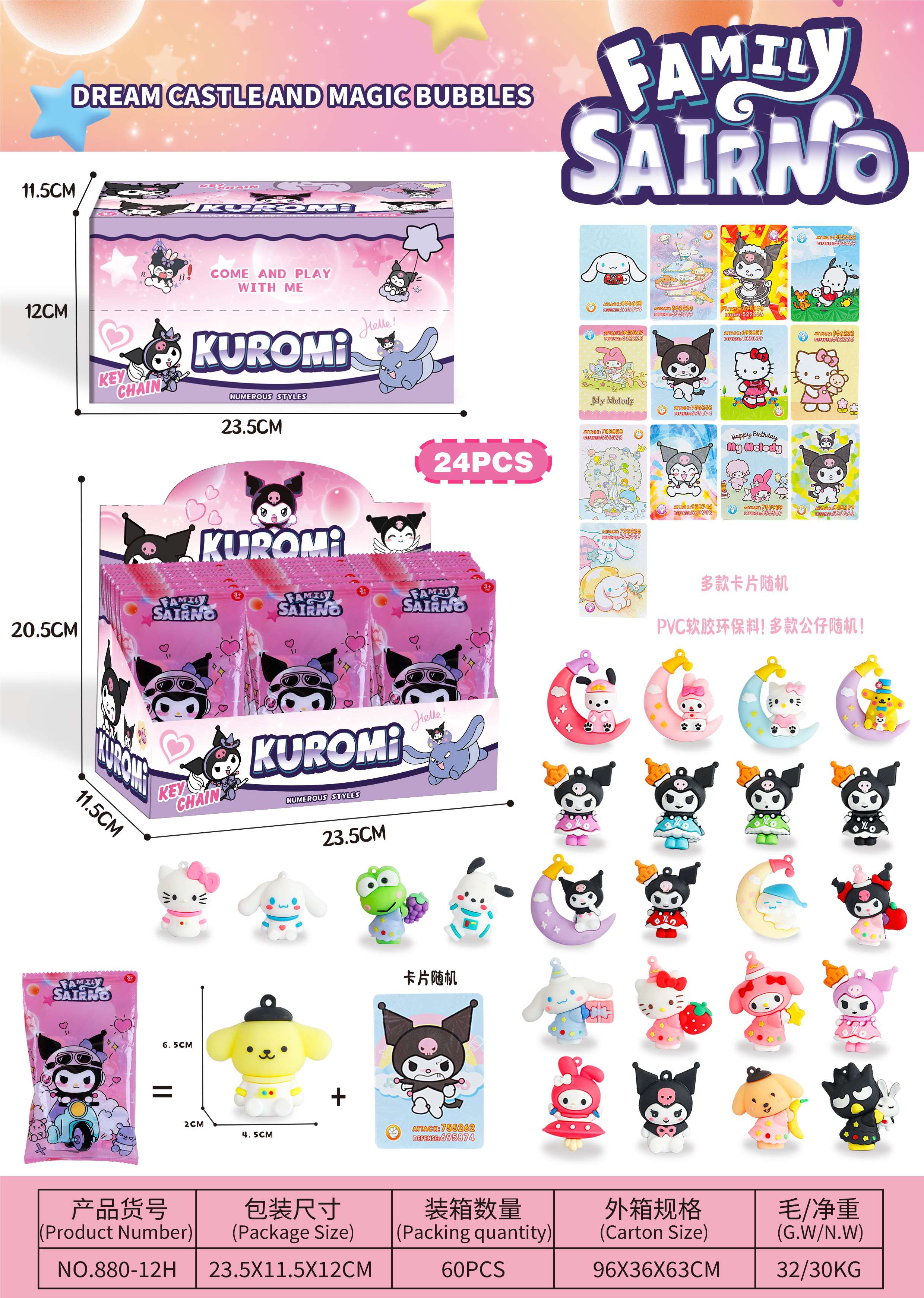 Куроми Sanrio фигурки 24шт, коллекционные игрушки