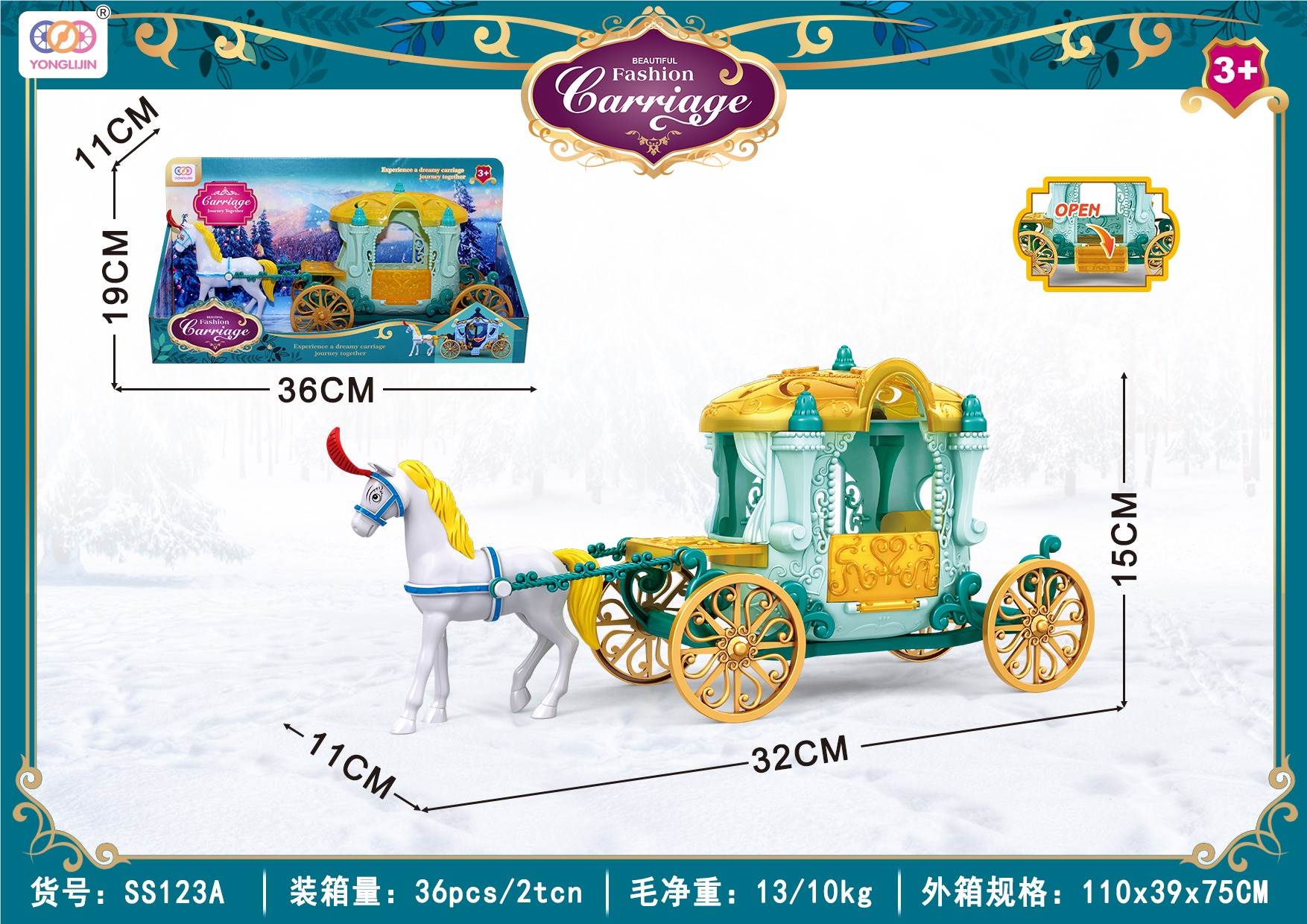 Игрушечная карета Fashion Carriage для сюжетно-ролевых игр