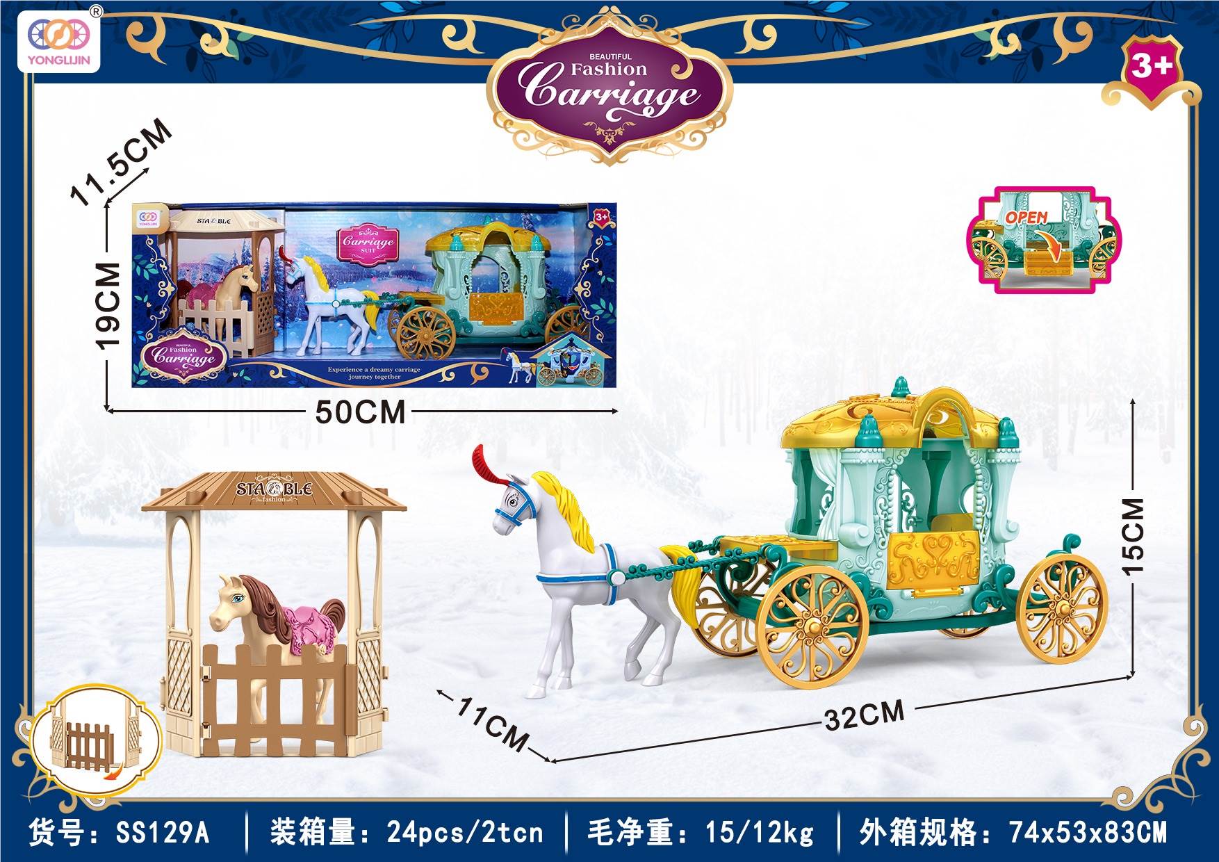 Игрушечная карета Fashion Carriage для кукол