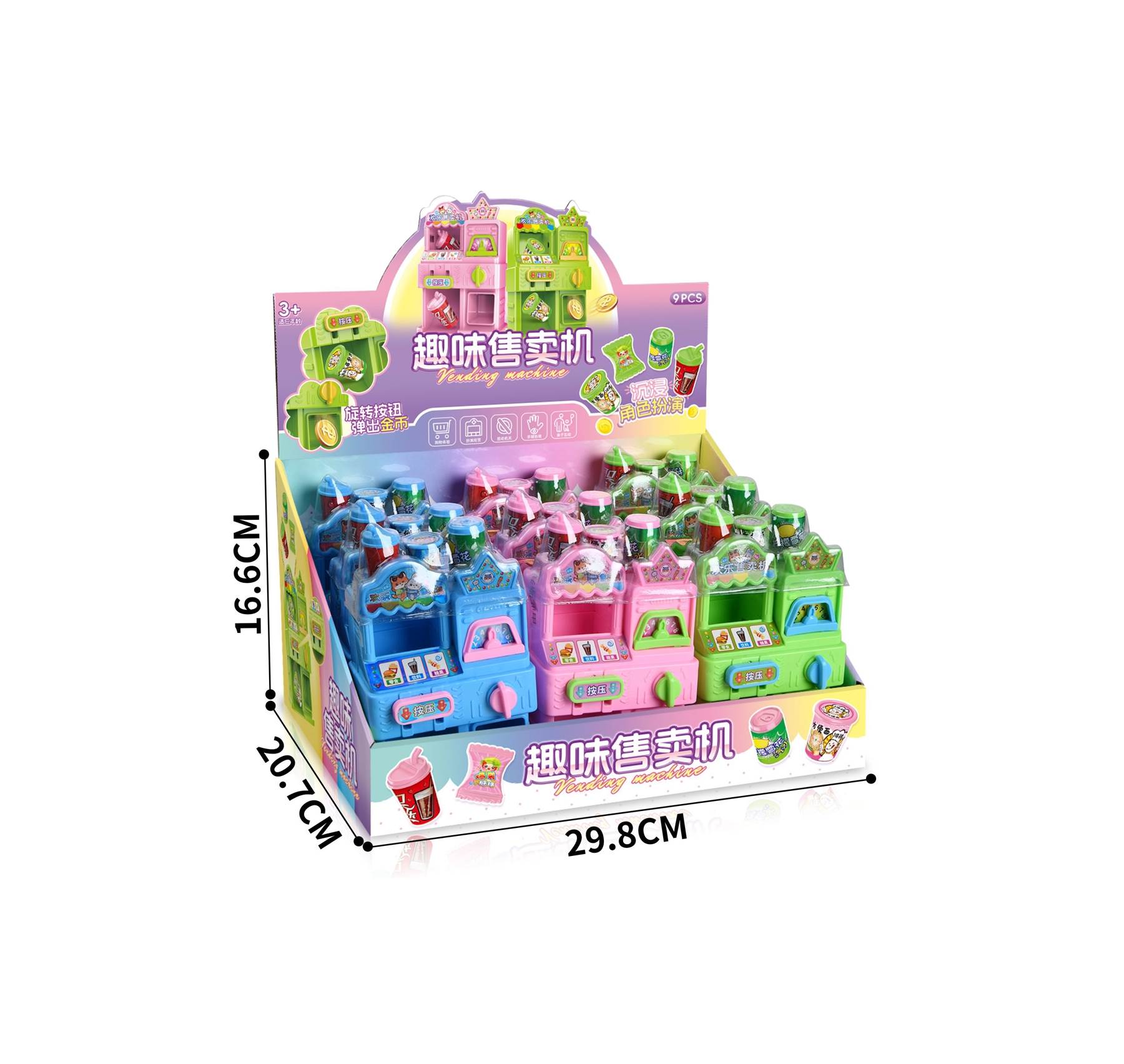 Игровой автомат с игрушками Fun Vending Machine