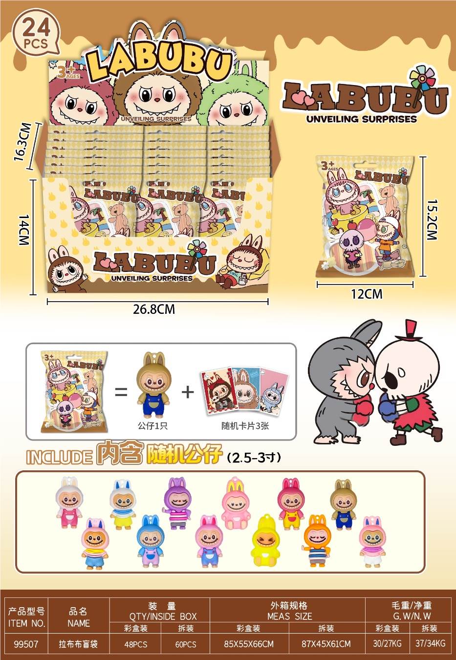 Мягкая игрушка-сюрприз в пакетике Rab cloth, 24 шт.
