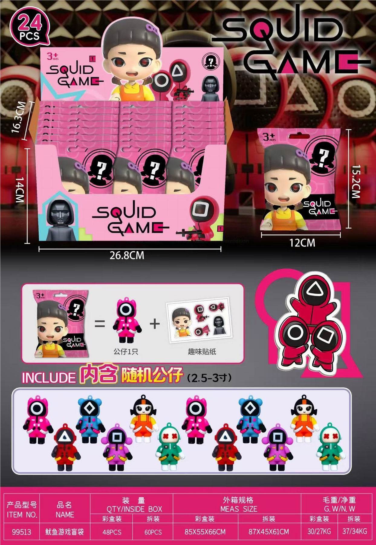 Игрушки-сюрпризы Squid Game, 24 шт. в дисплей-боксе