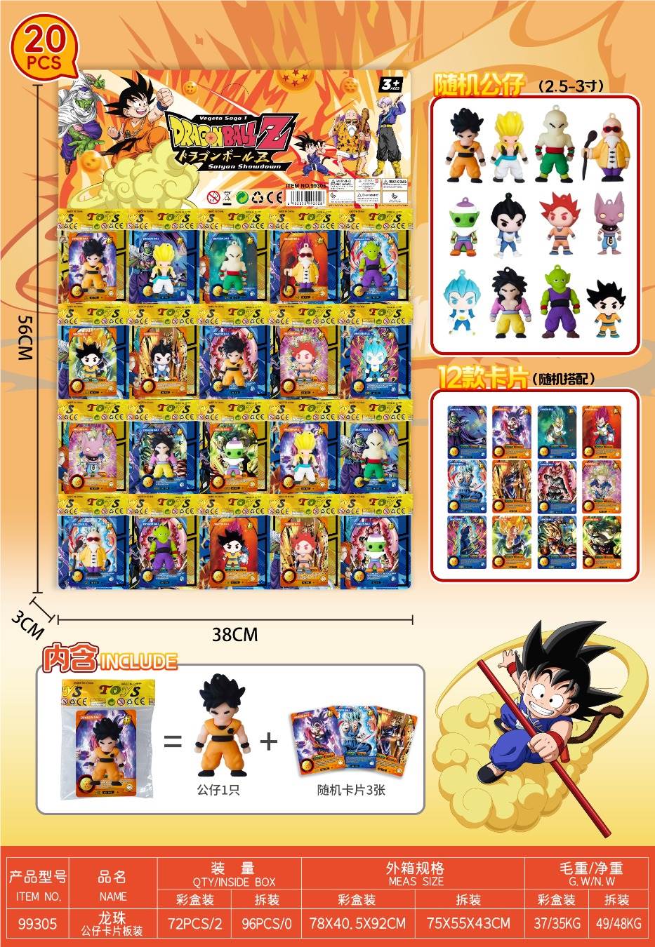 Карточки Dragon Ball, 20 шт. на планшете, оптом