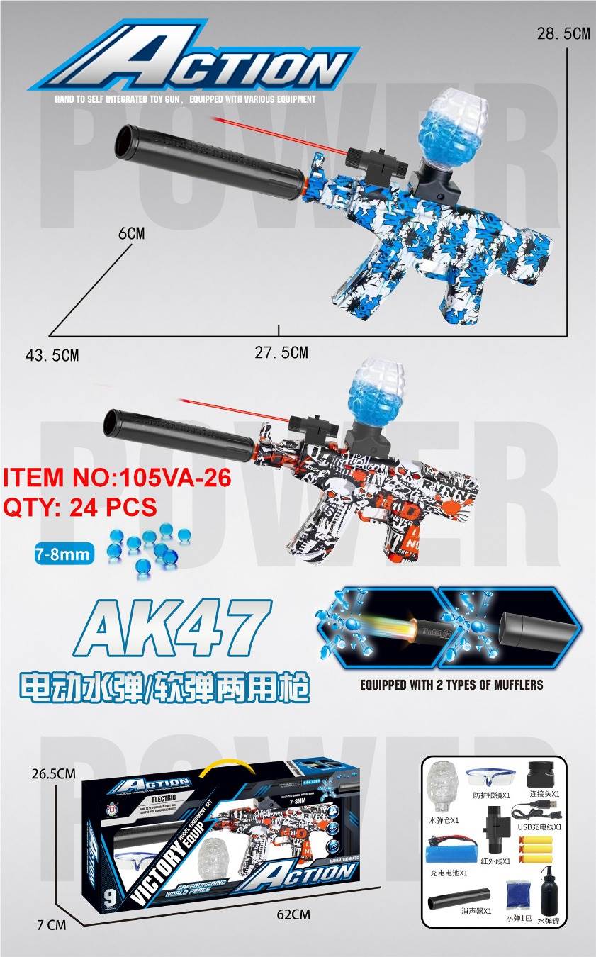 Детский автомат AK-47 с гидрогелевыми пулями, 7-8мм