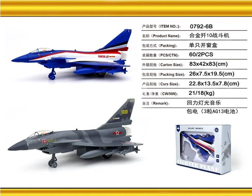 Истребитель J-10 из сплава, модель самолета